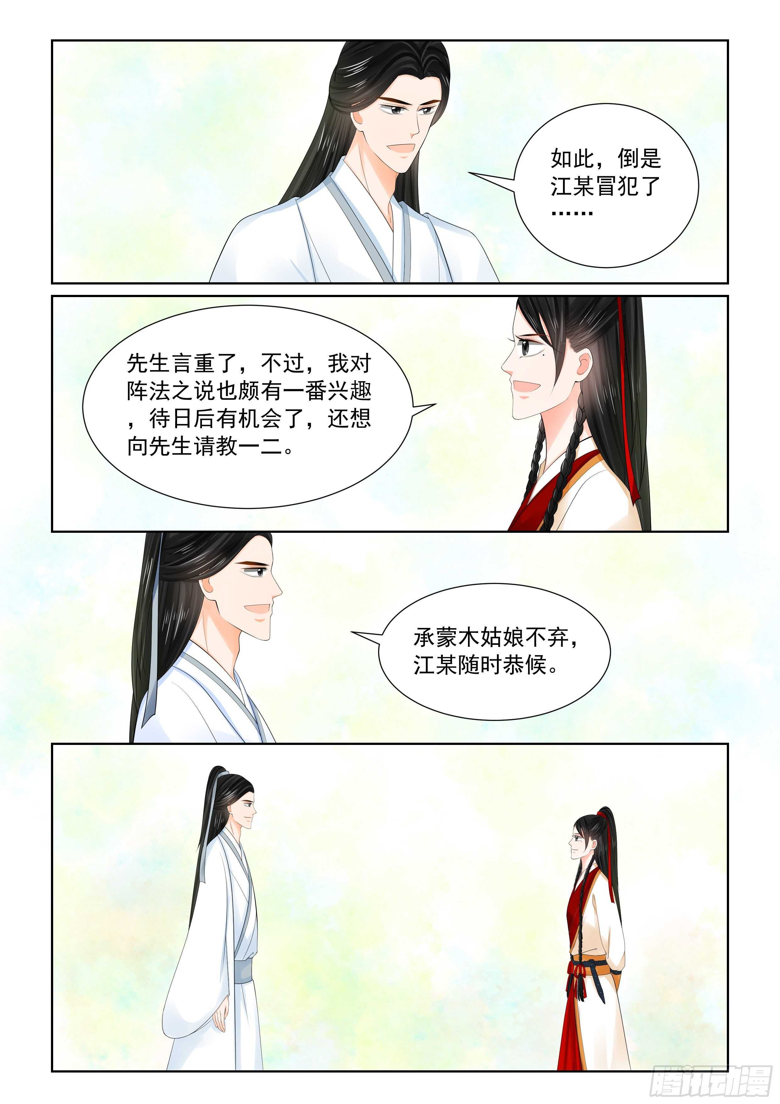 第八十九章 下 缘起2-第240话