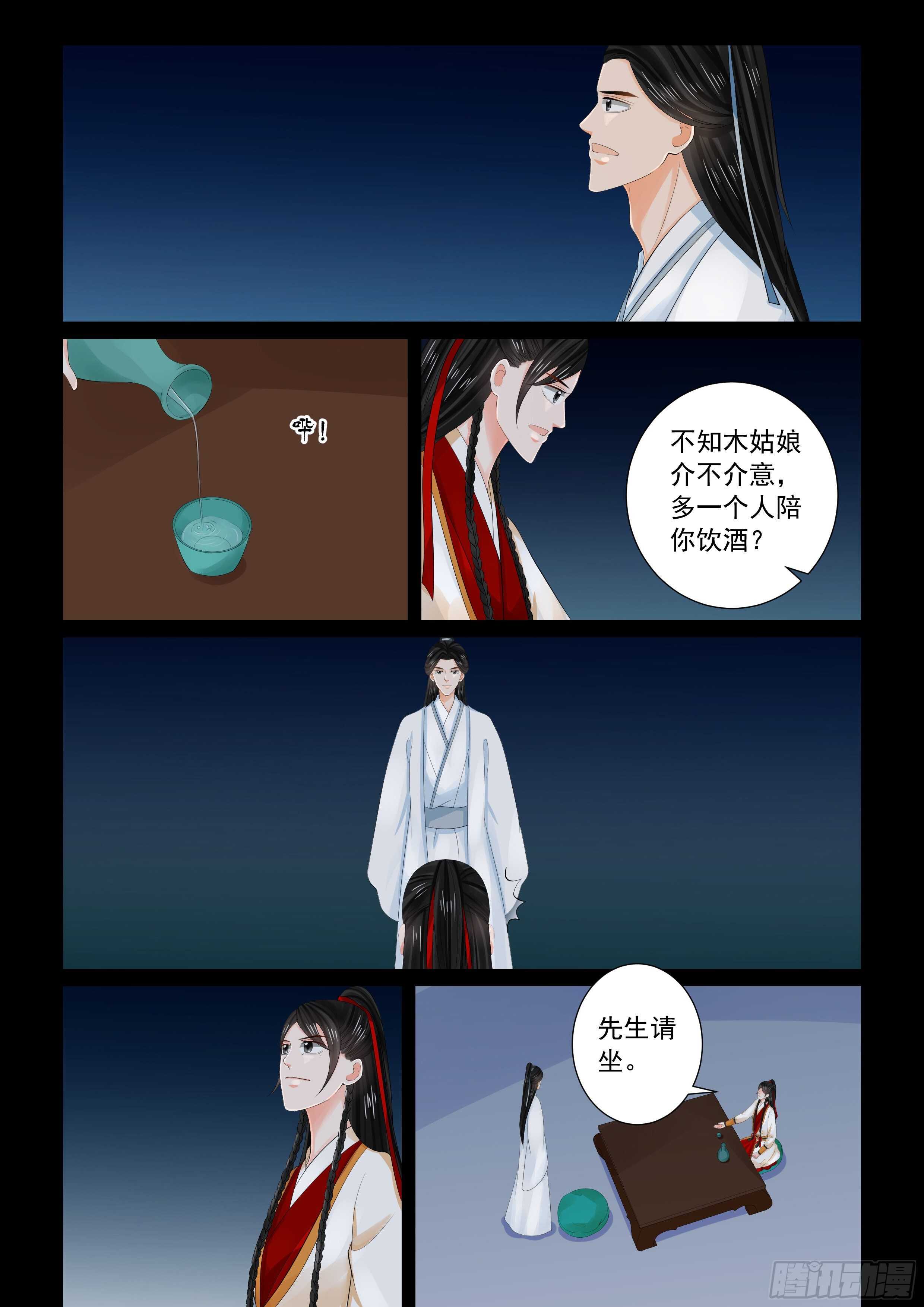 第八十九章 下 缘起2-第240话