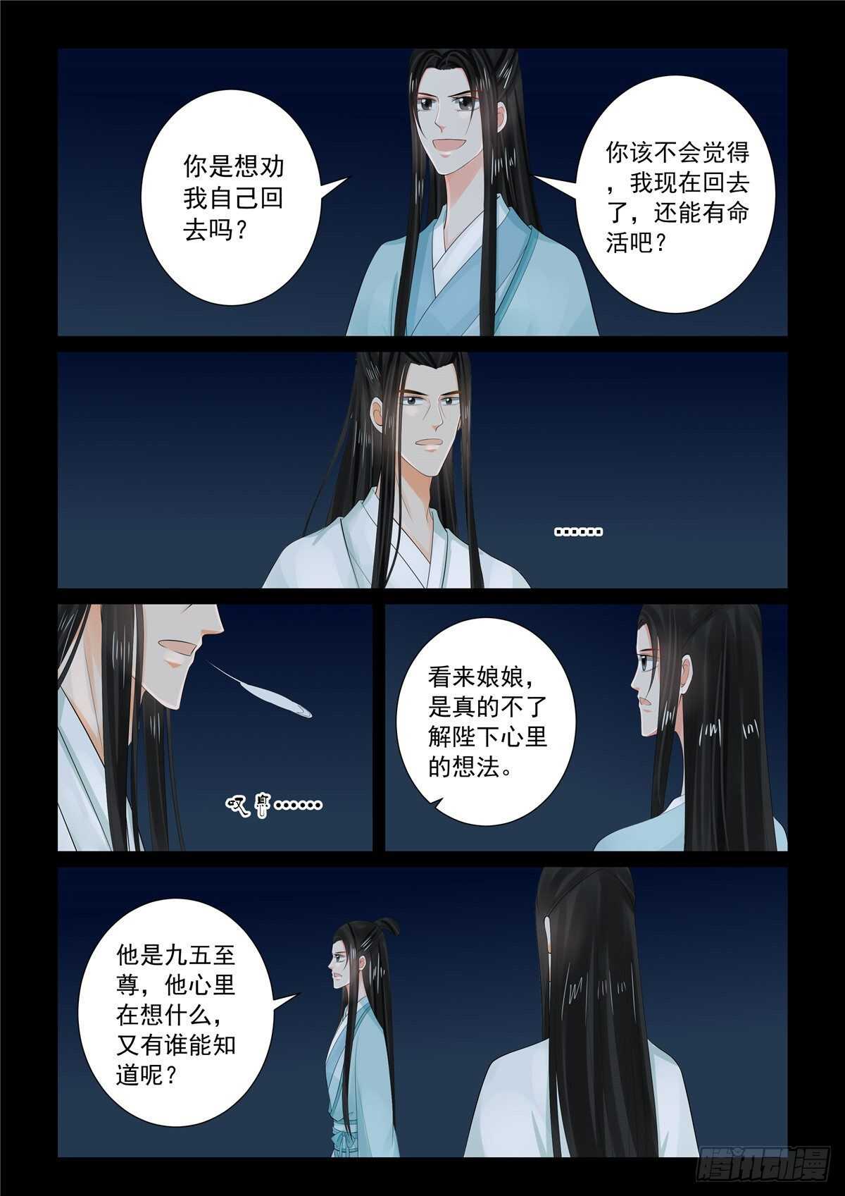 第九十章 上 错过-第242话