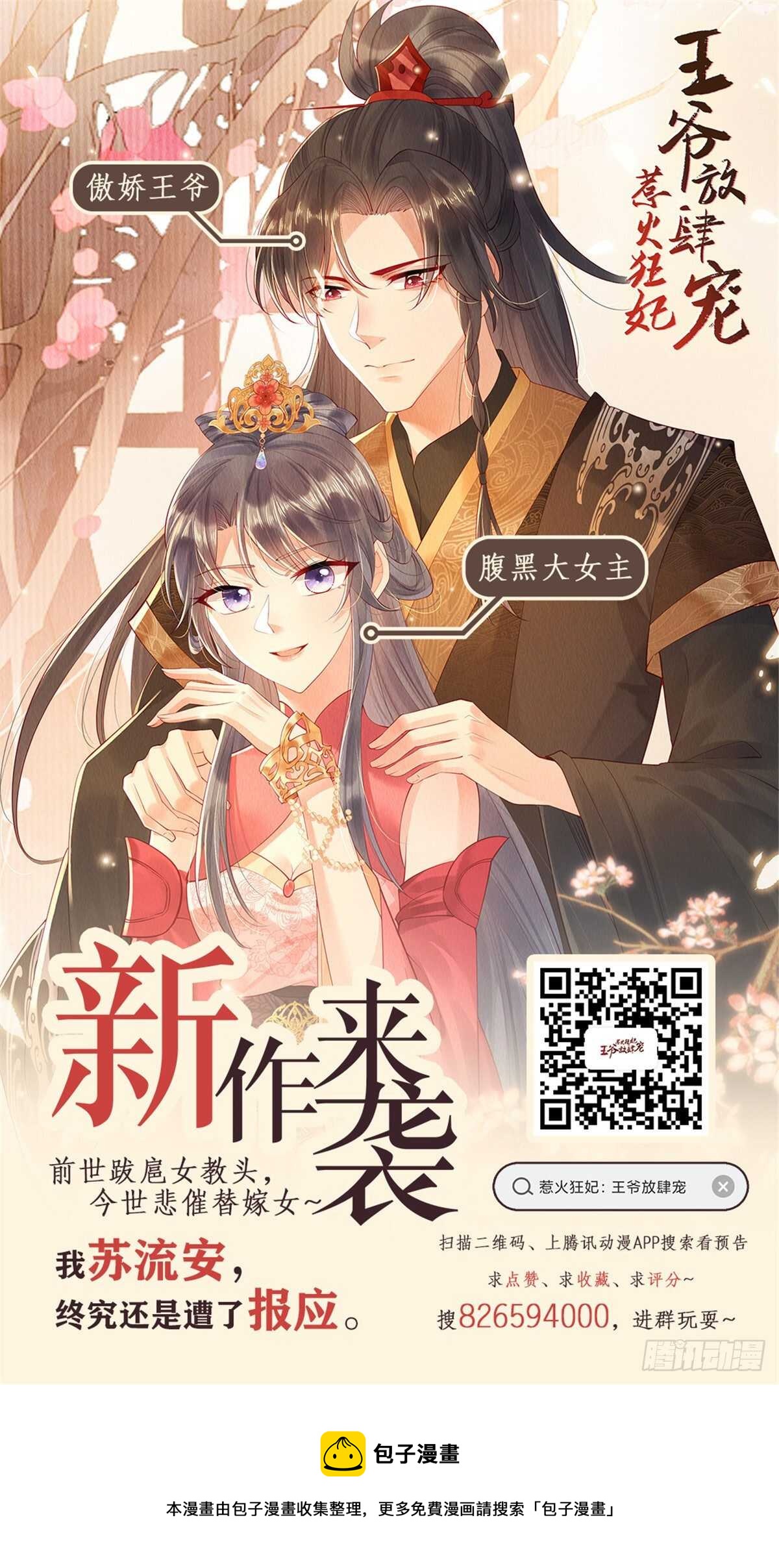 第九十章 上 错过-第242话