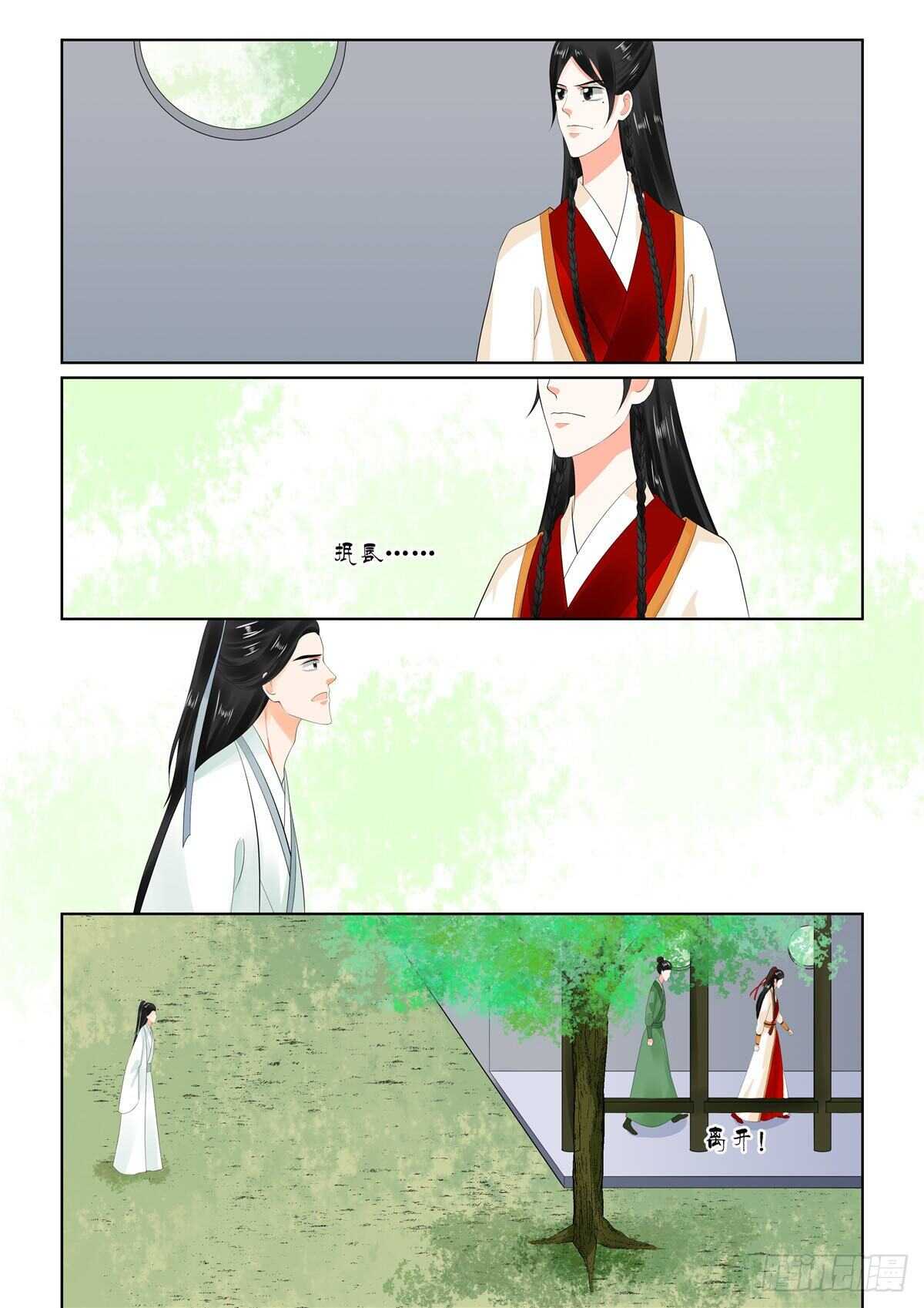 第九十章 上 错过-第242话