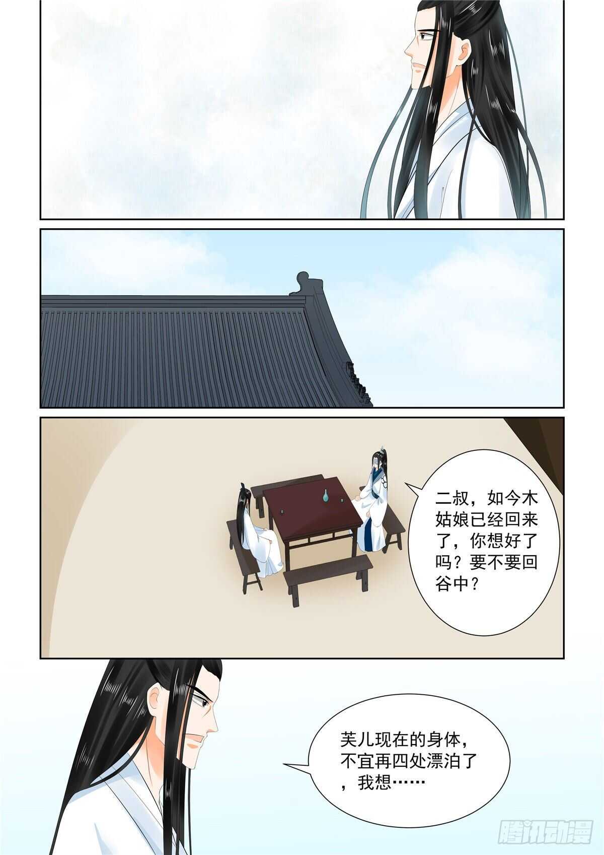 第九十章 上 错过-第242话