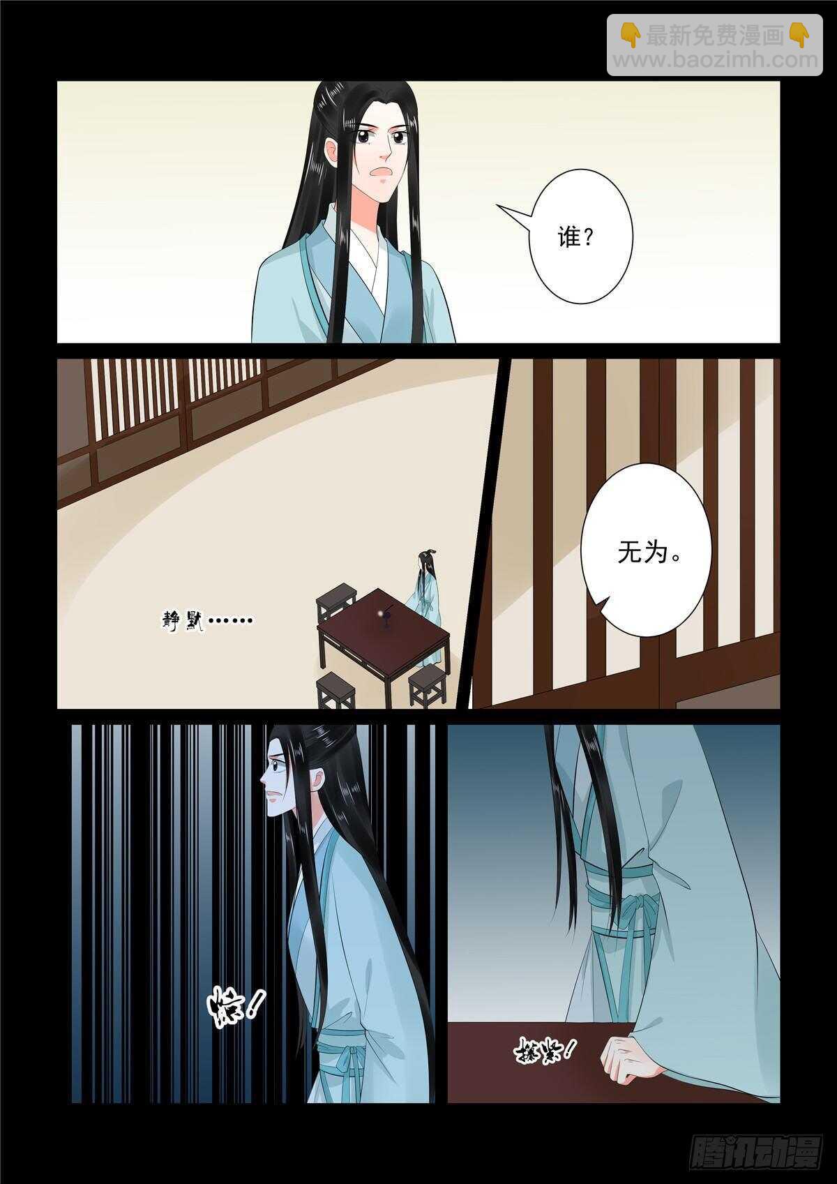 第九十章 上 错过-第242话