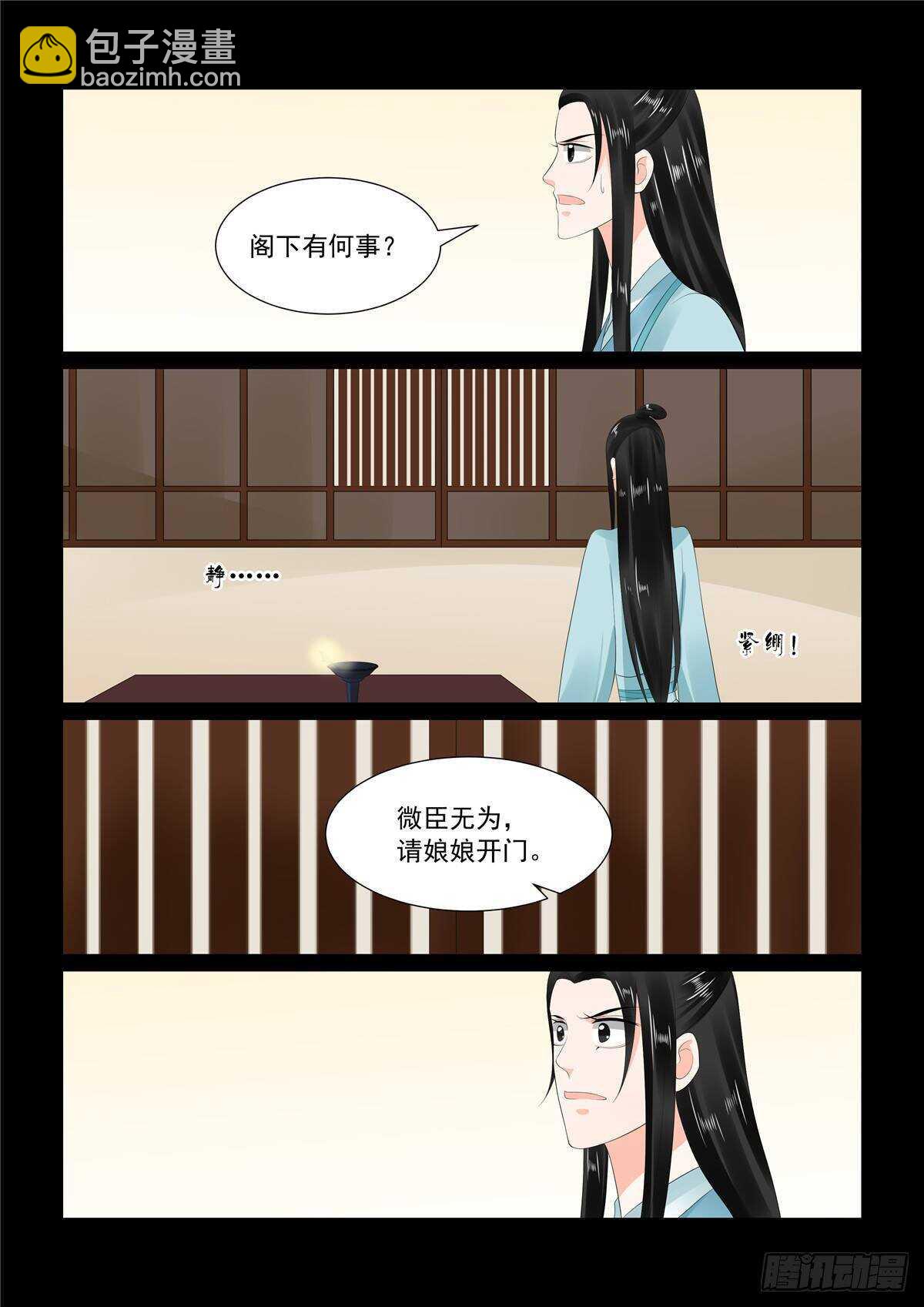 第九十章 上 错过-第242话
