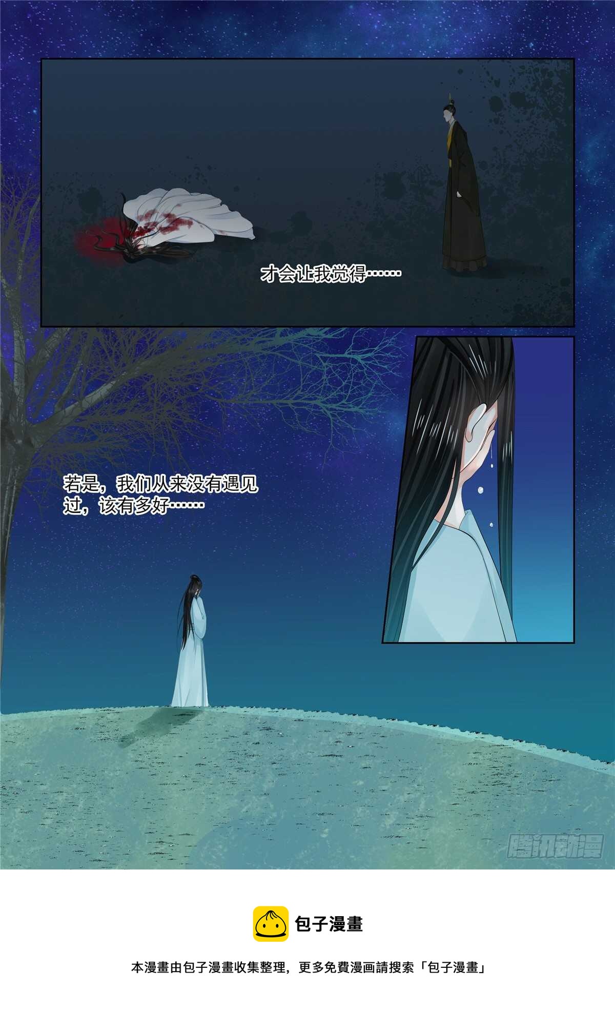 第九十章 下 错过-第244话