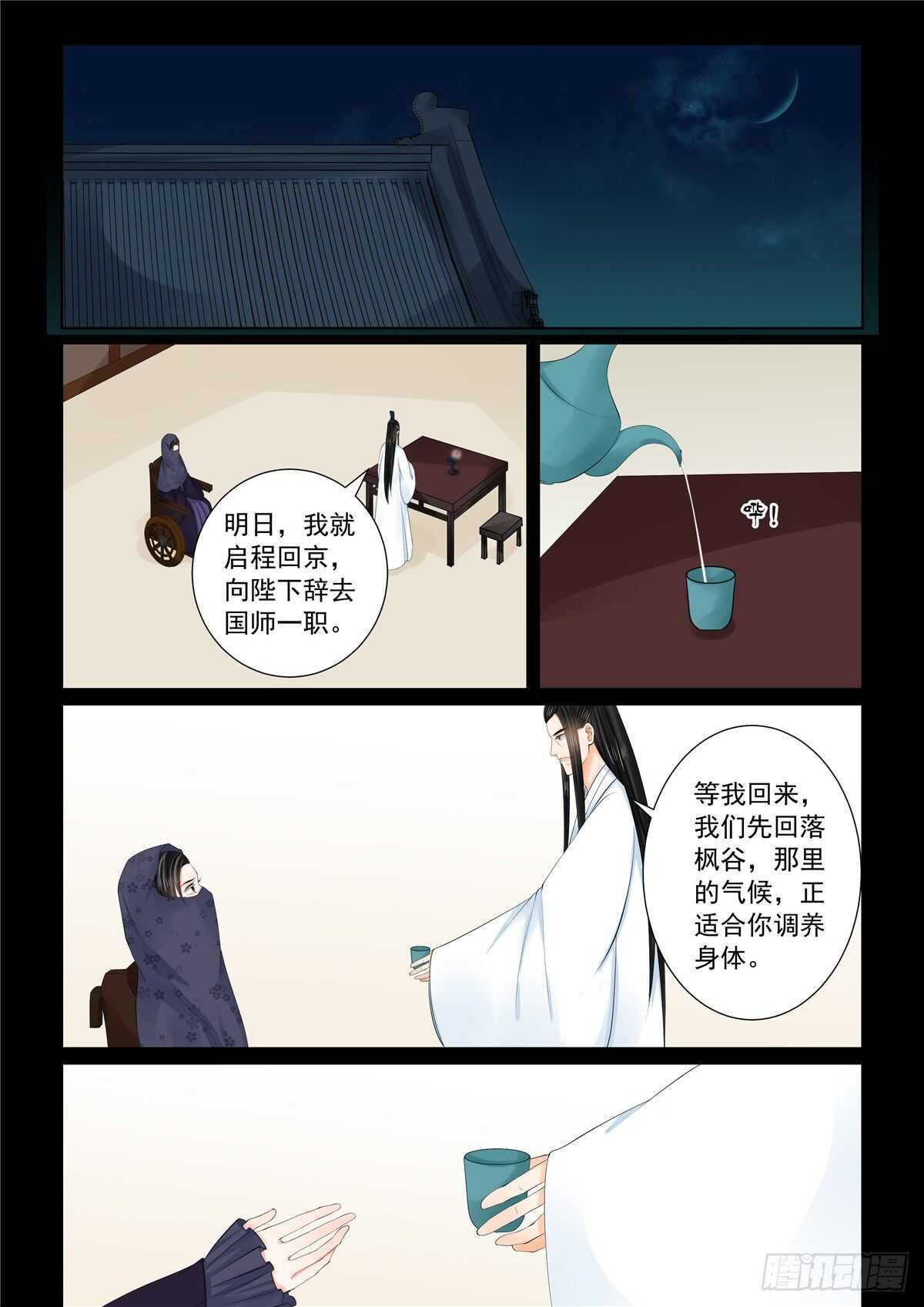 第九十章 下 错过-第244话