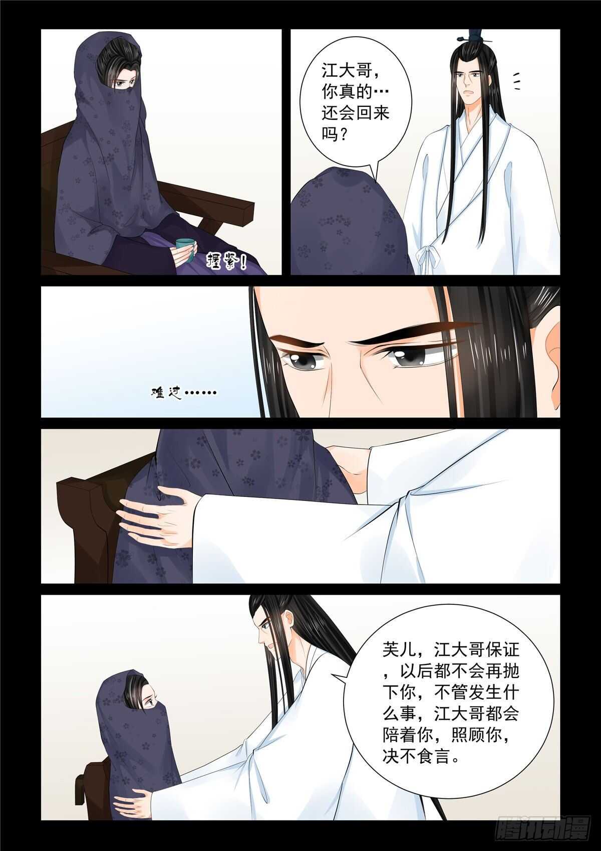 第九十章 下 错过-第244话
