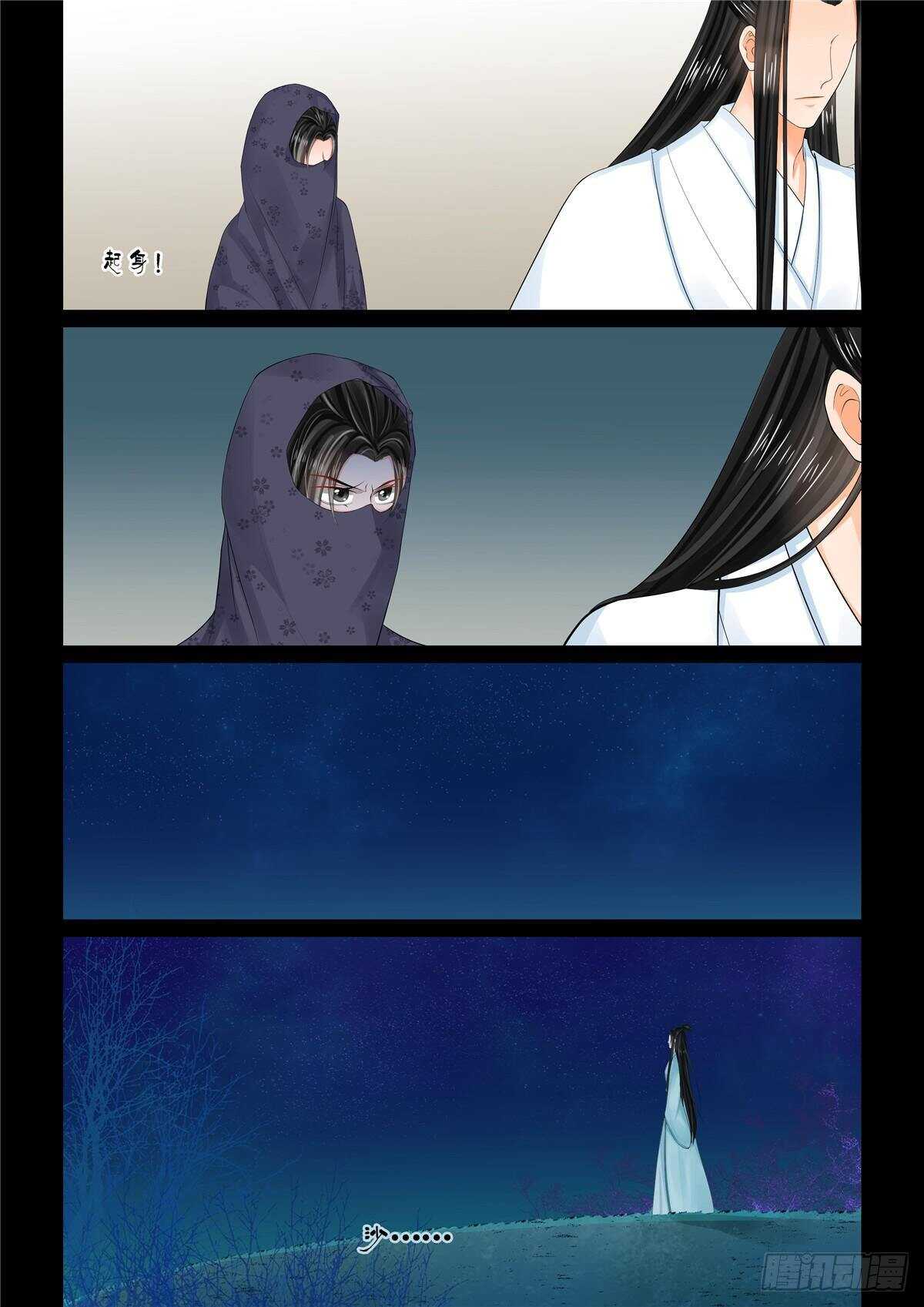 第九十章 下 错过-第244话