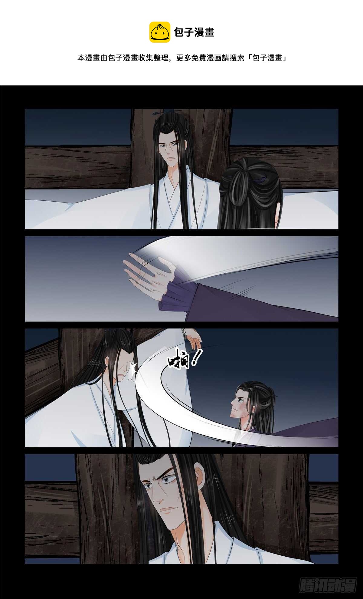 第九十一章 中 献祭-第246话