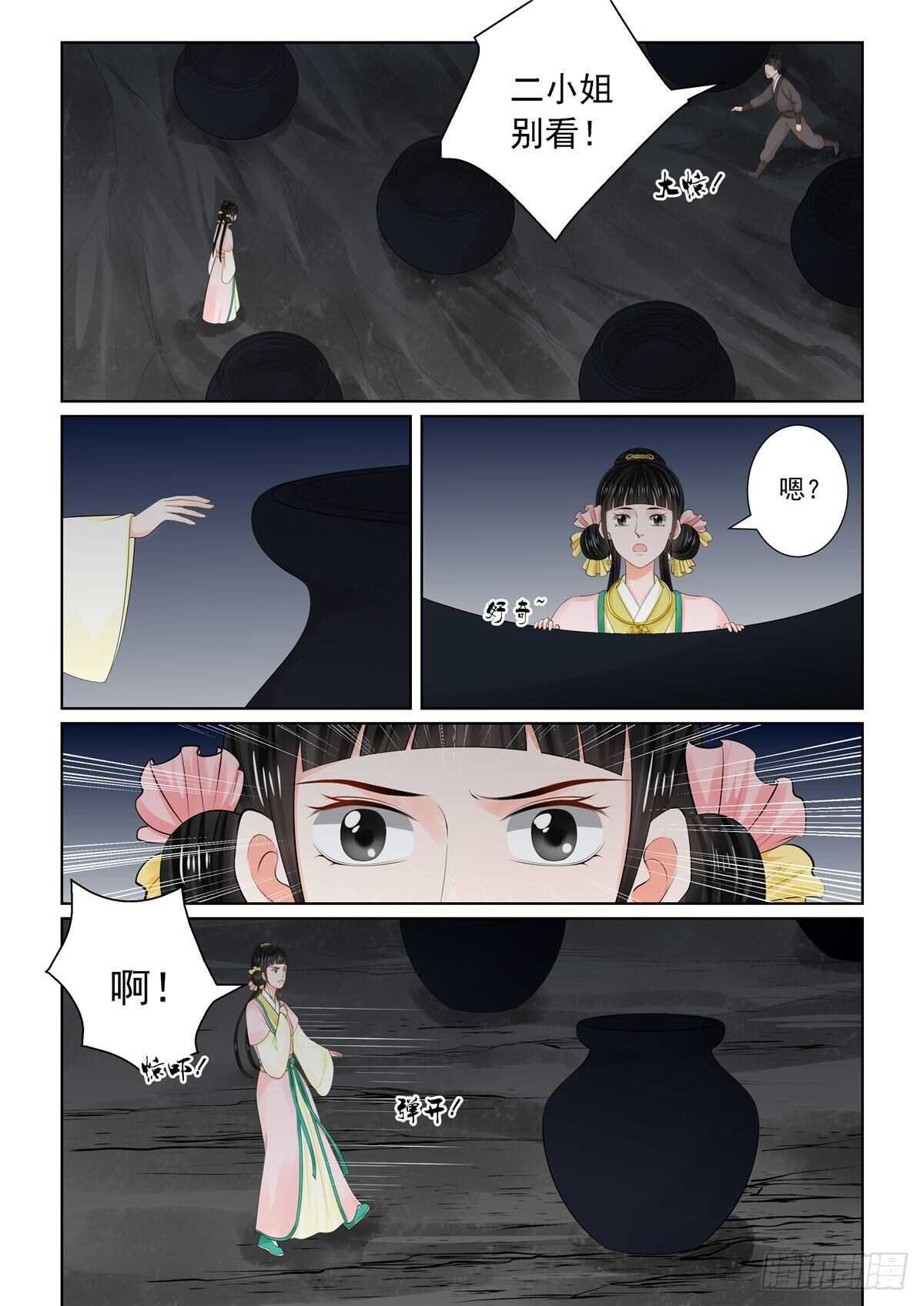 第九十一章 中 献祭-第246话