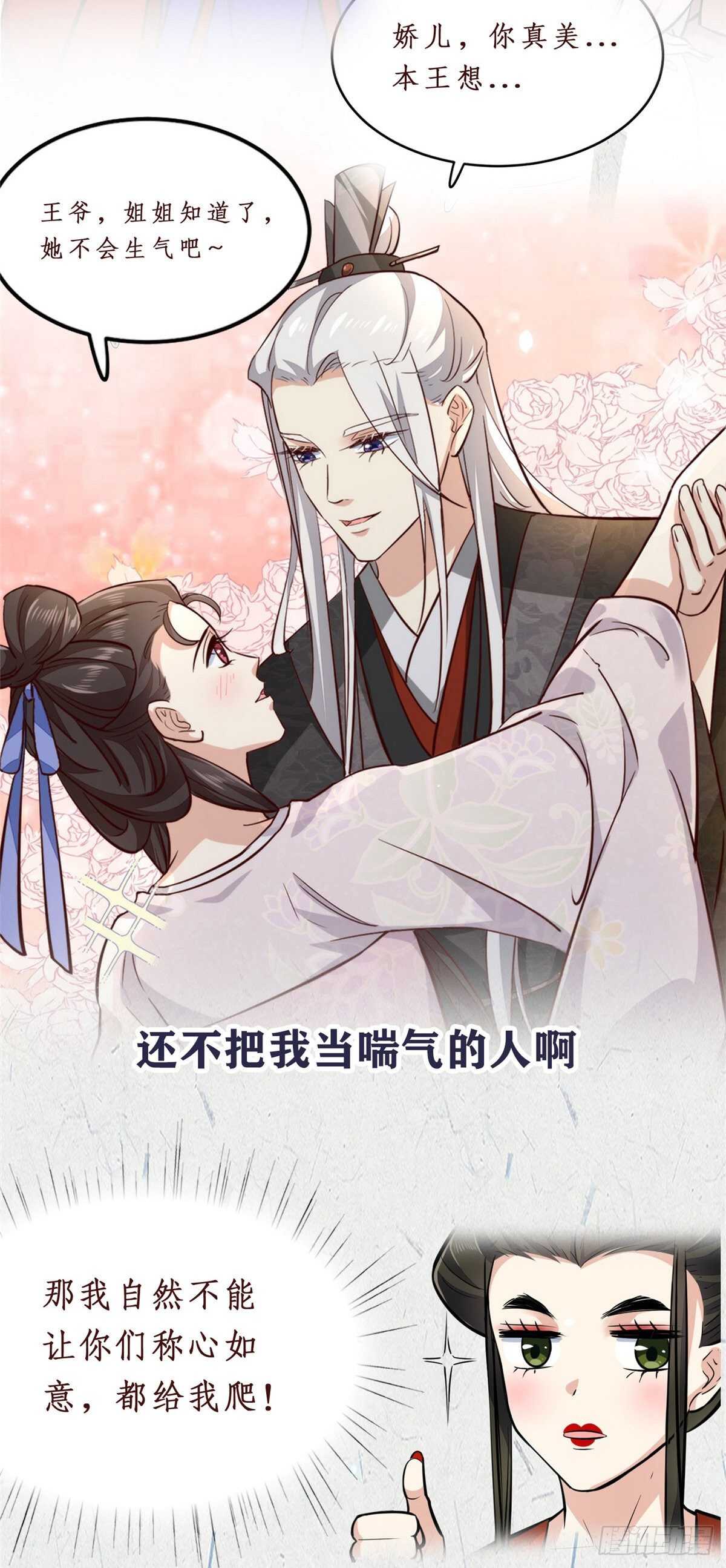 第九十一章 中 献祭-第246话