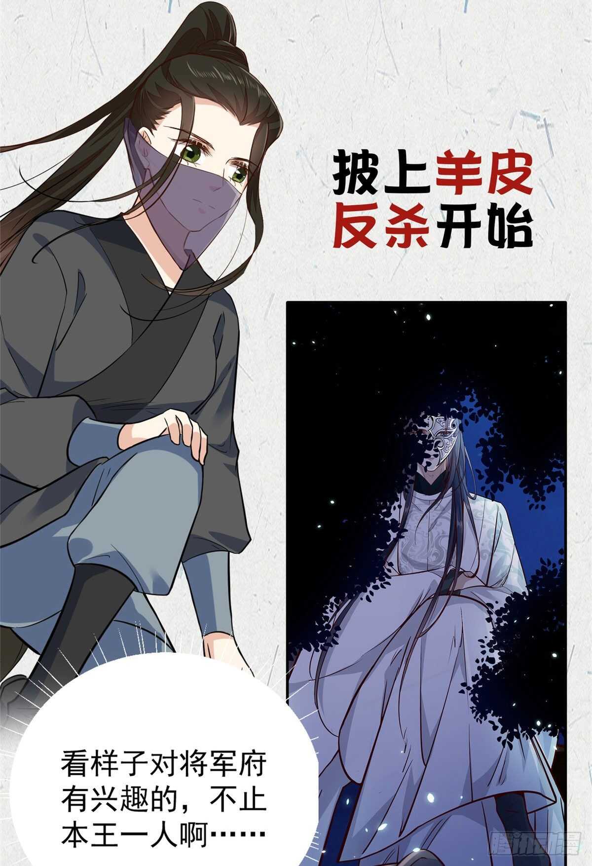 第九十一章 中 献祭-第246话