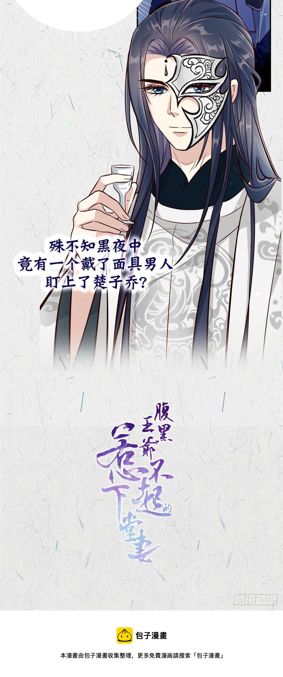 第九十一章 中 献祭-第246话