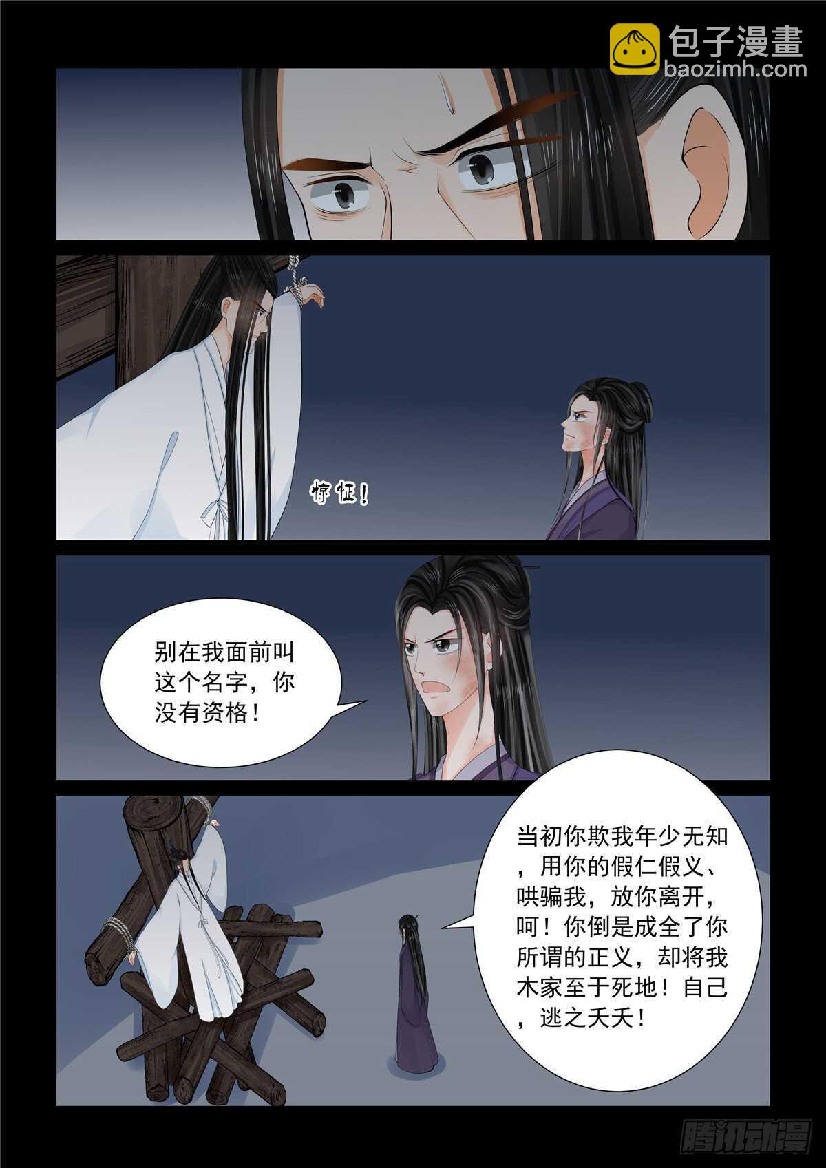 第九十一章 中 献祭-第246话