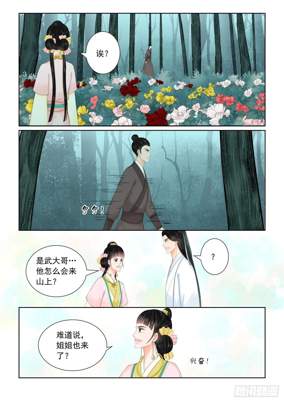 第九十一章 中 献祭-第246话