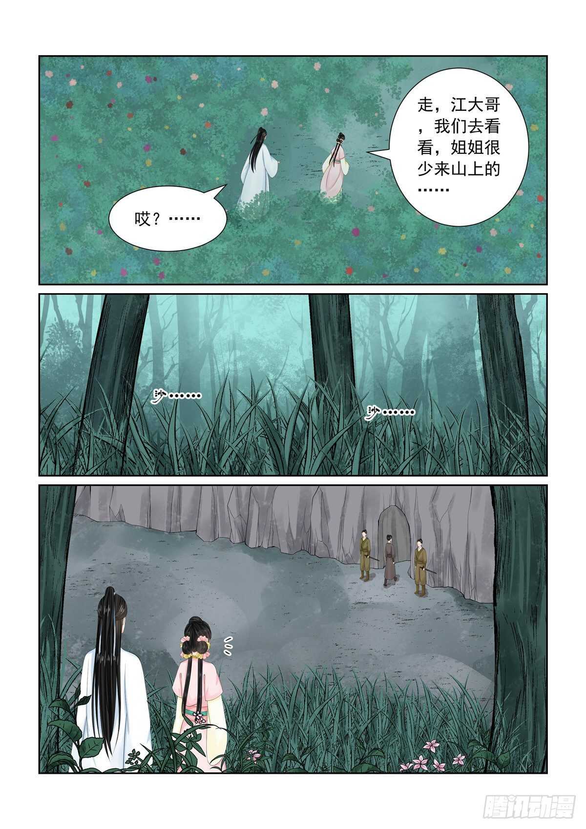 第九十一章 中 献祭-第246话