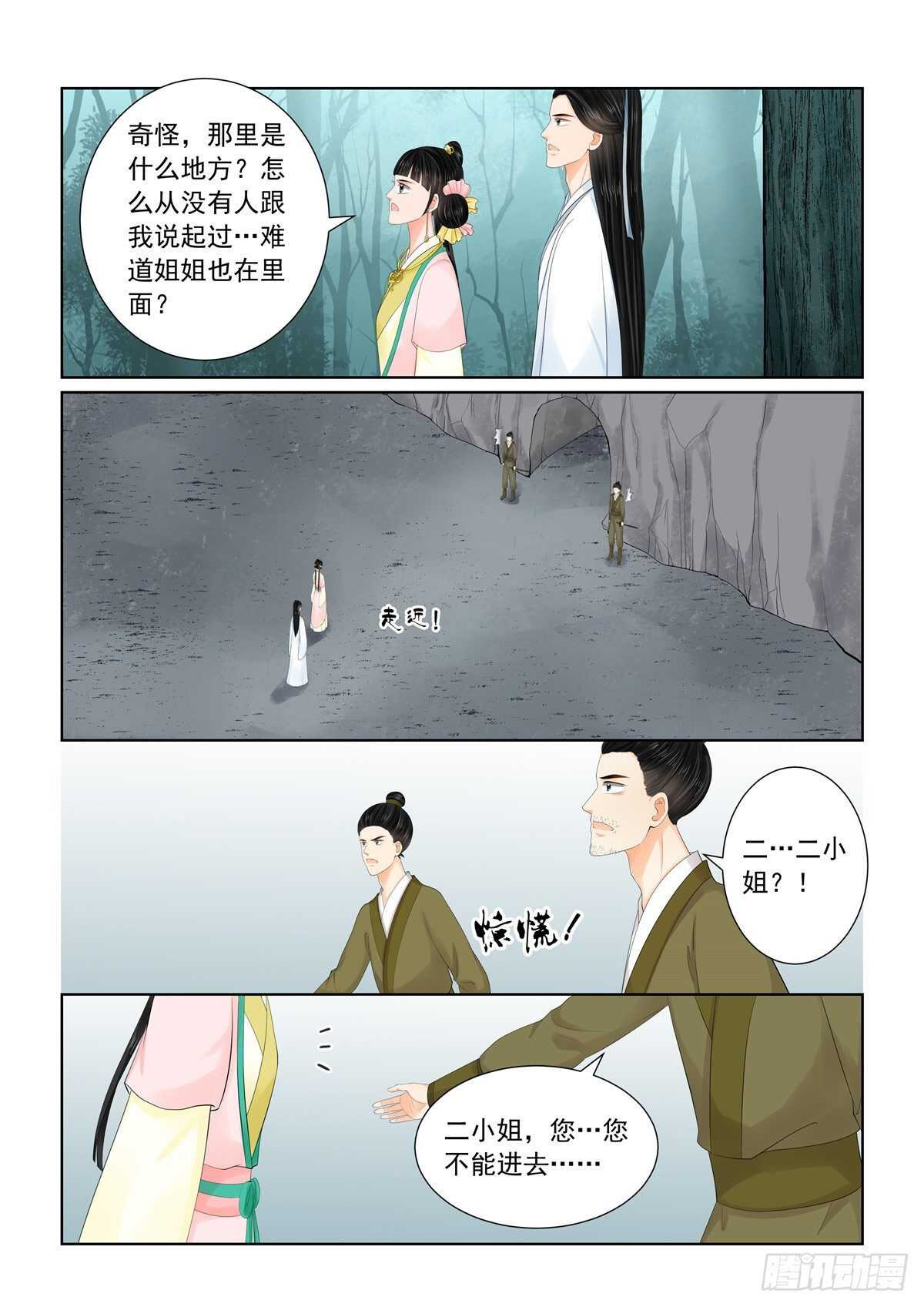 第九十一章 中 献祭-第246话