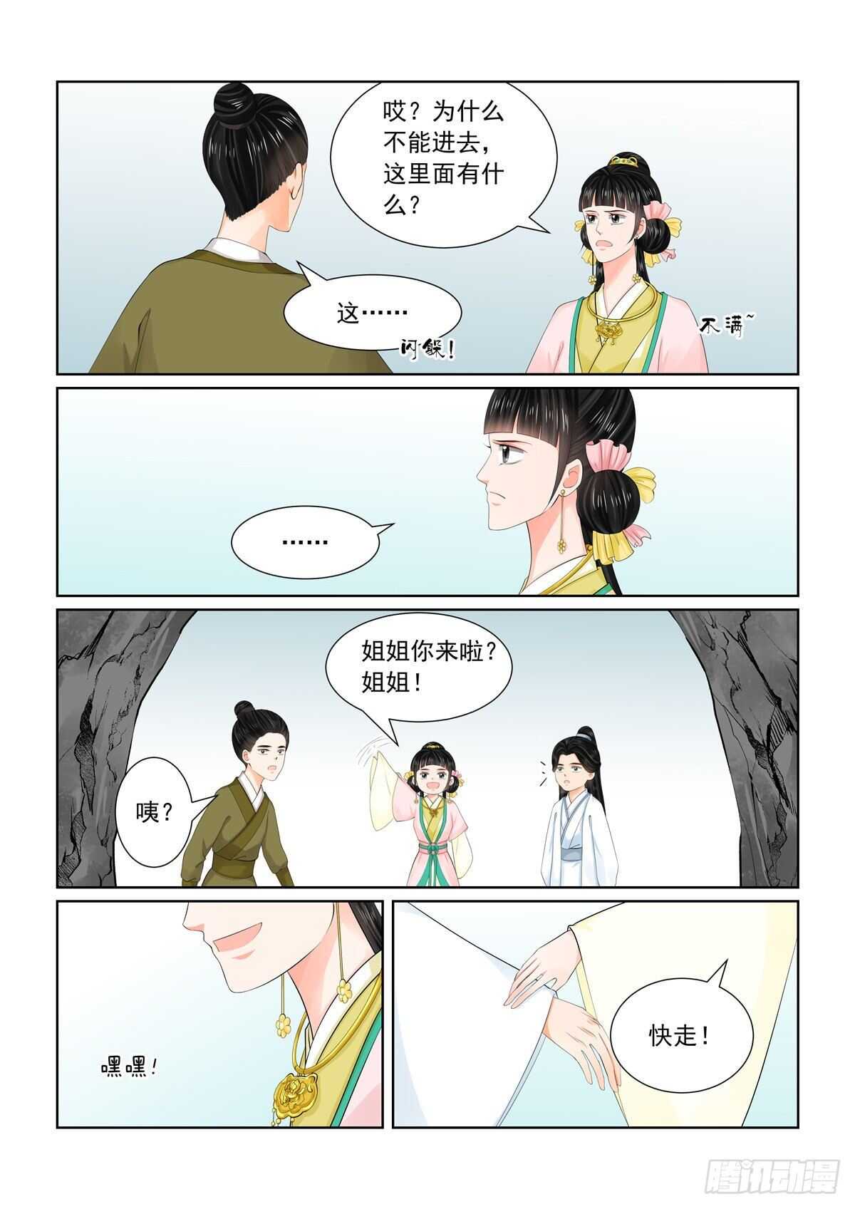 第九十一章 中 献祭-第246话