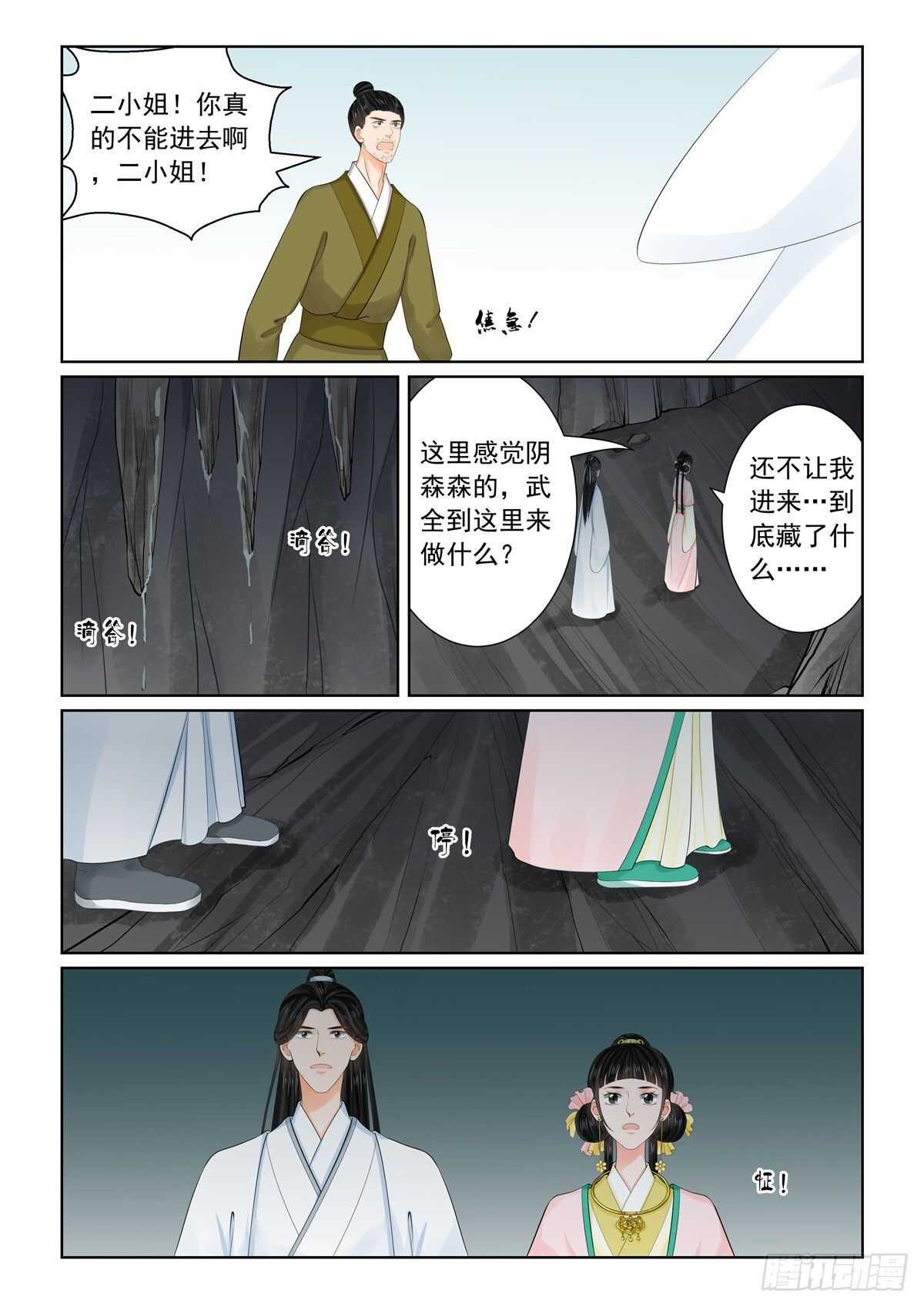 第九十一章 中 献祭-第246话