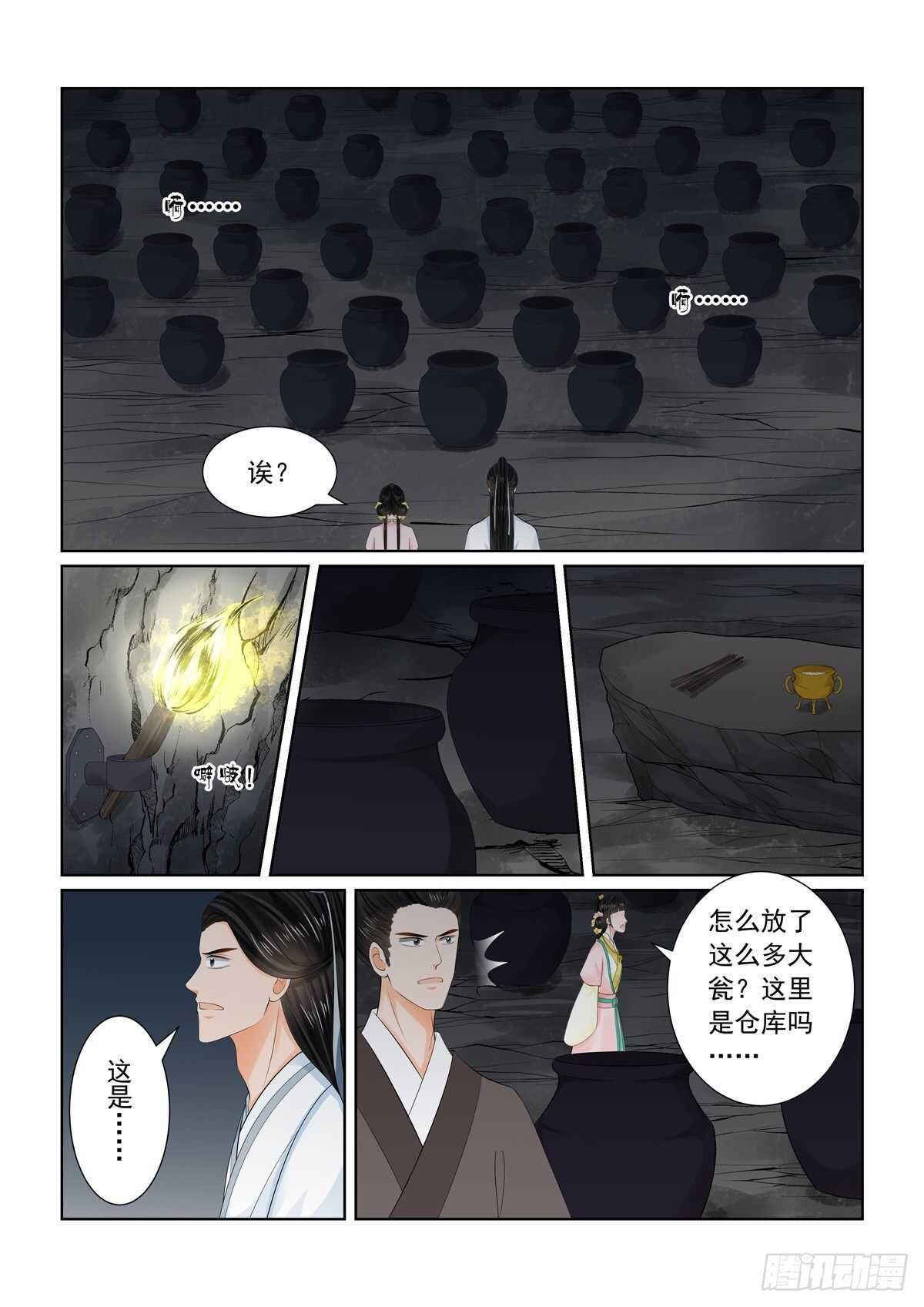 第九十一章 中 献祭-第246话