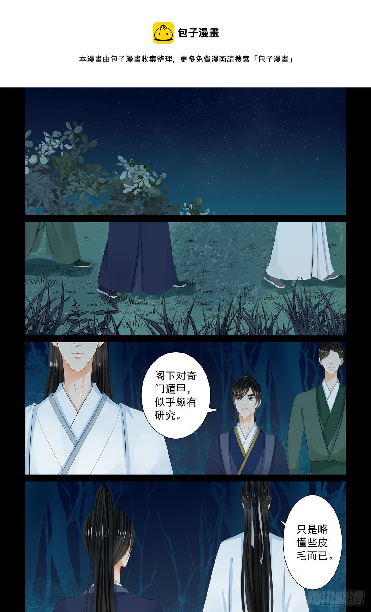 第九十二章 上 了结-第248话