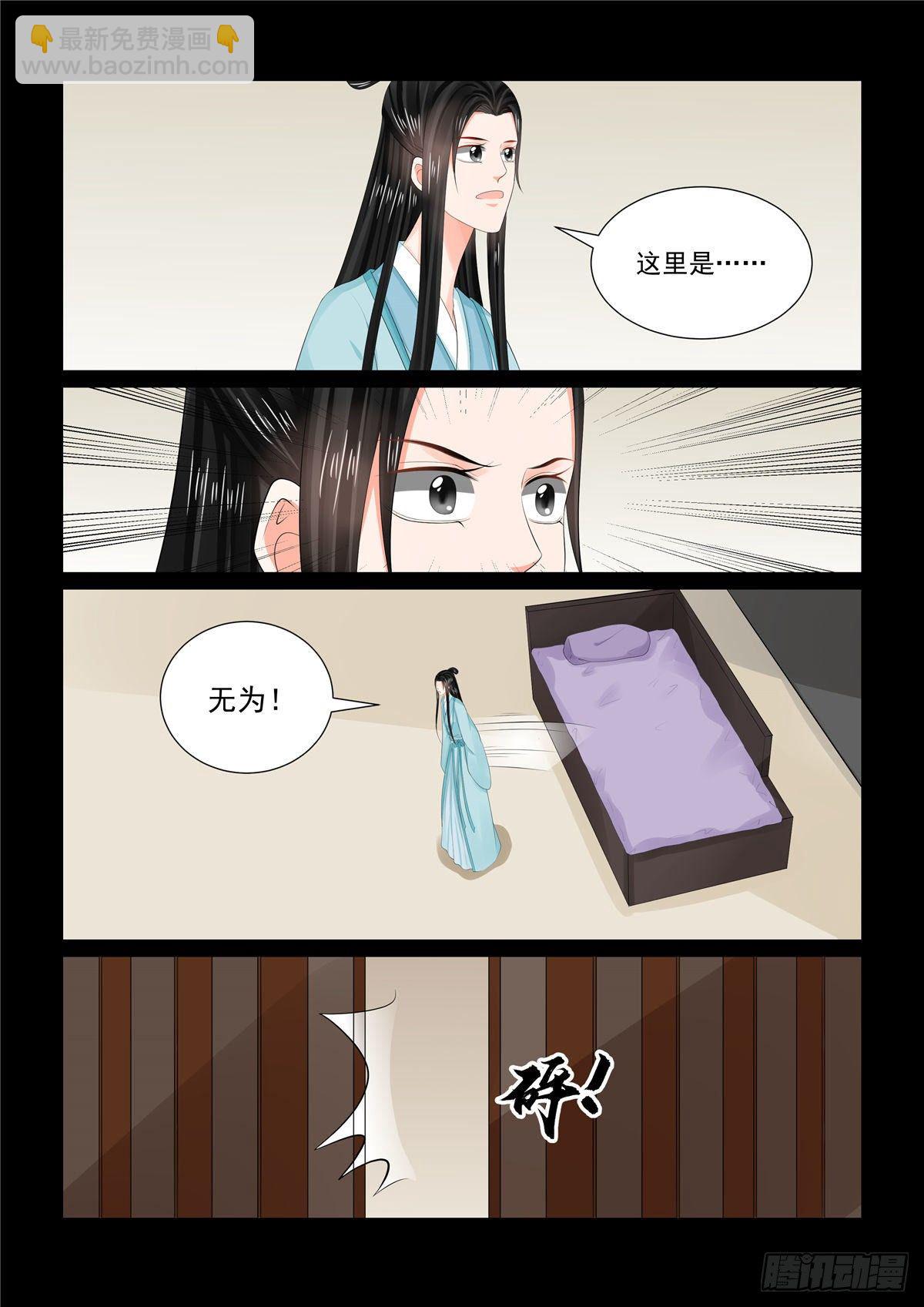 第九十二章 上 了结-第248话