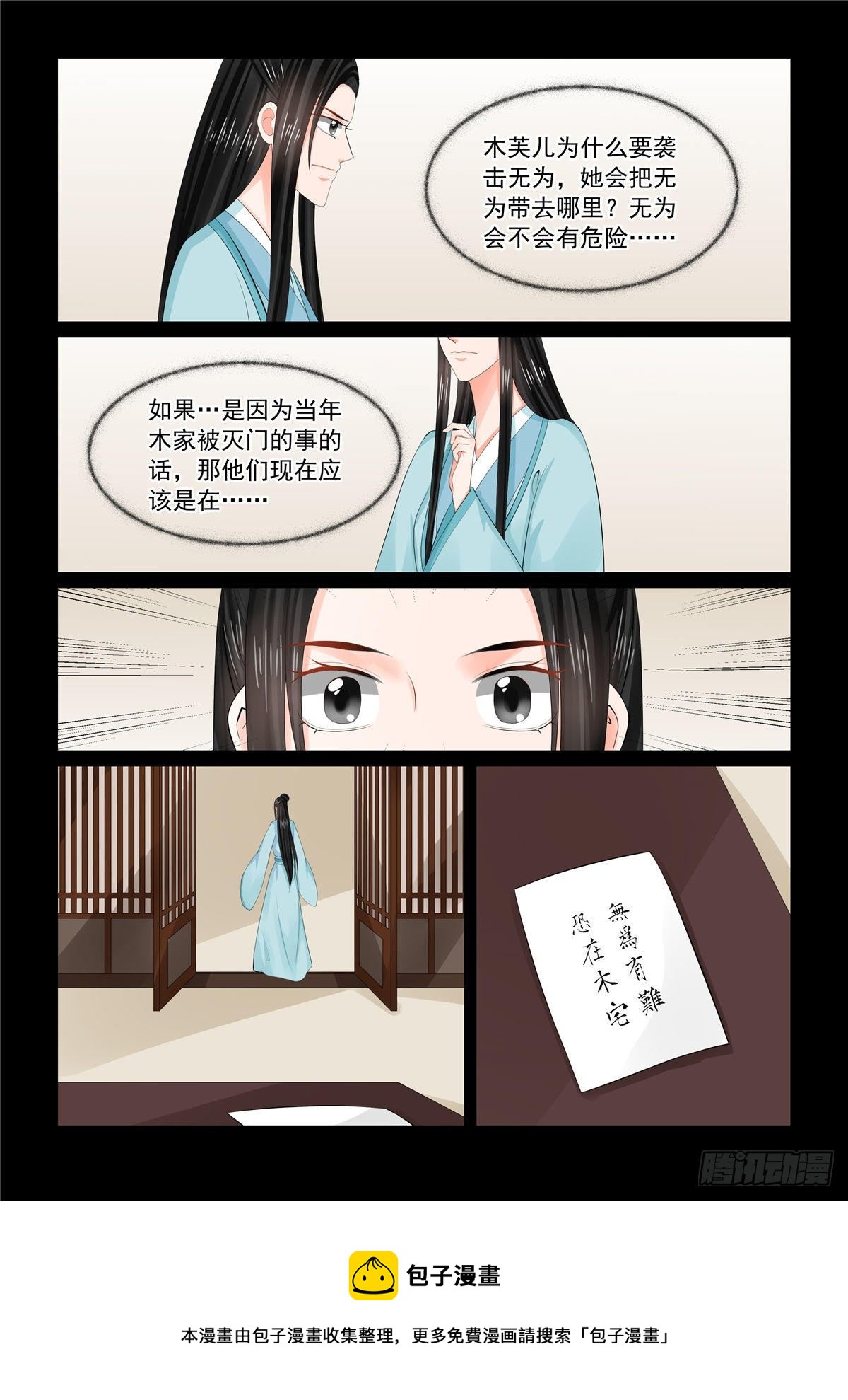 第九十二章 上 了结-第248话