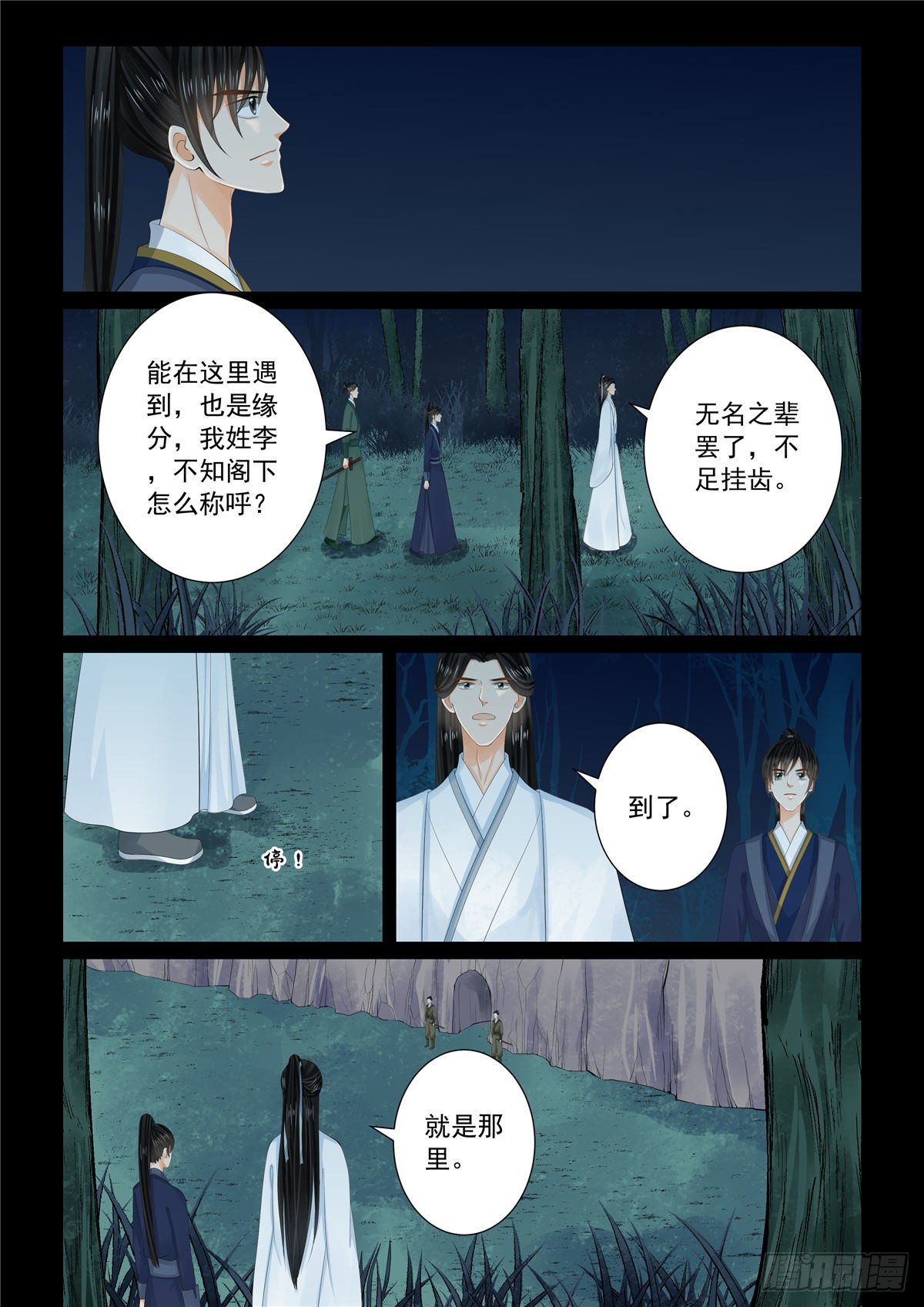 第九十二章 上 了结-第248话