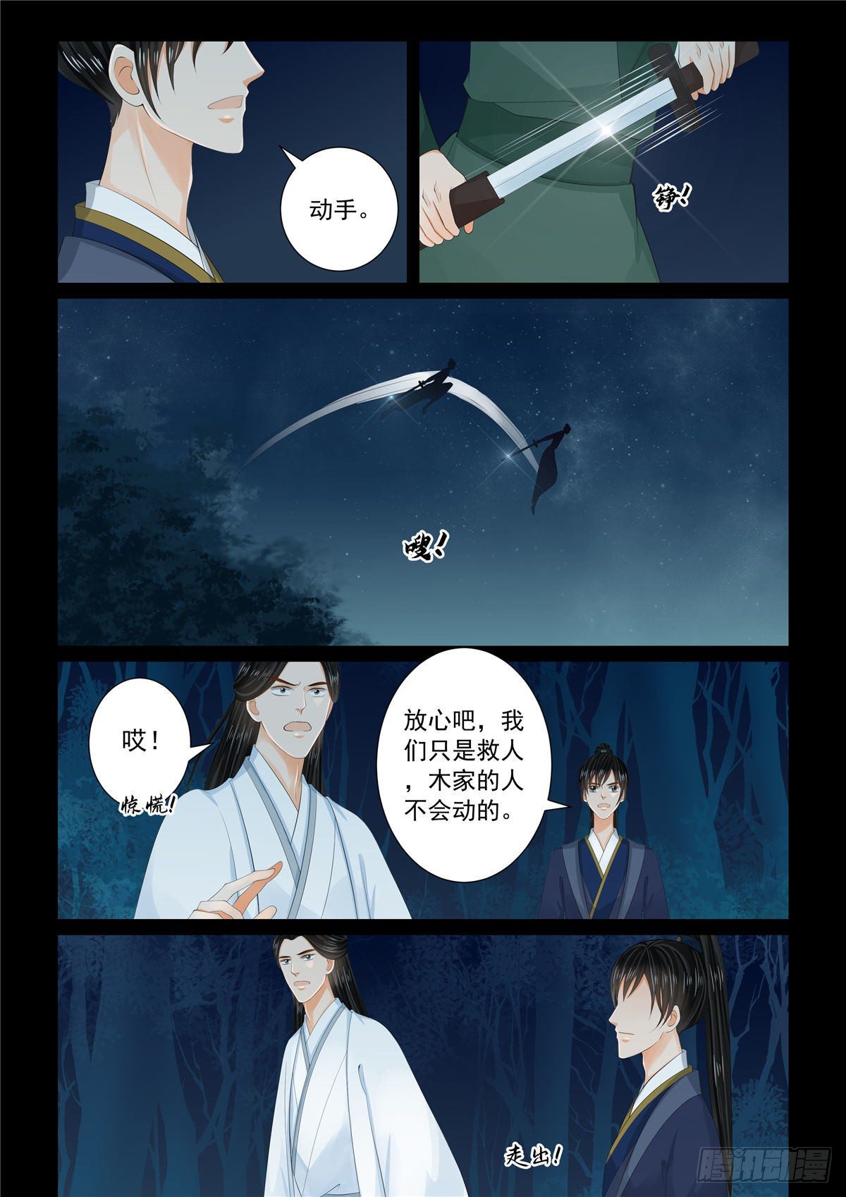 第九十二章 上 了结-第248话