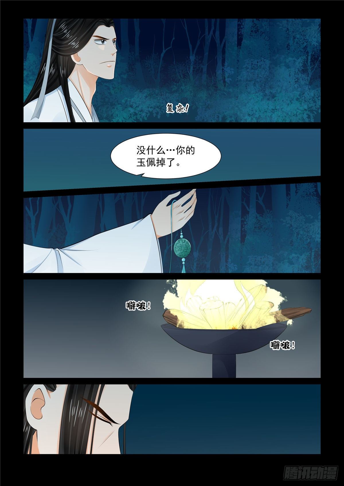 第九十二章 上 了结-第248话