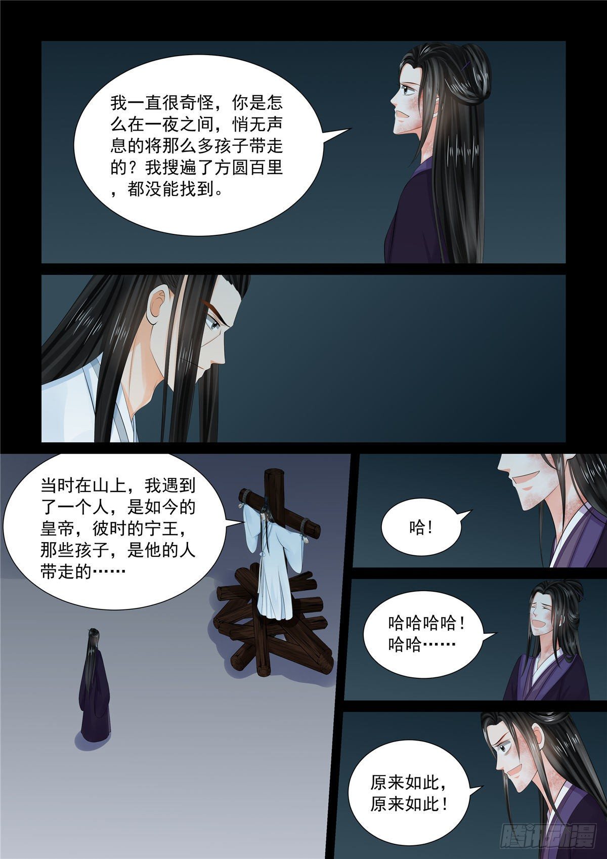 第九十二章 上 了结-第248话