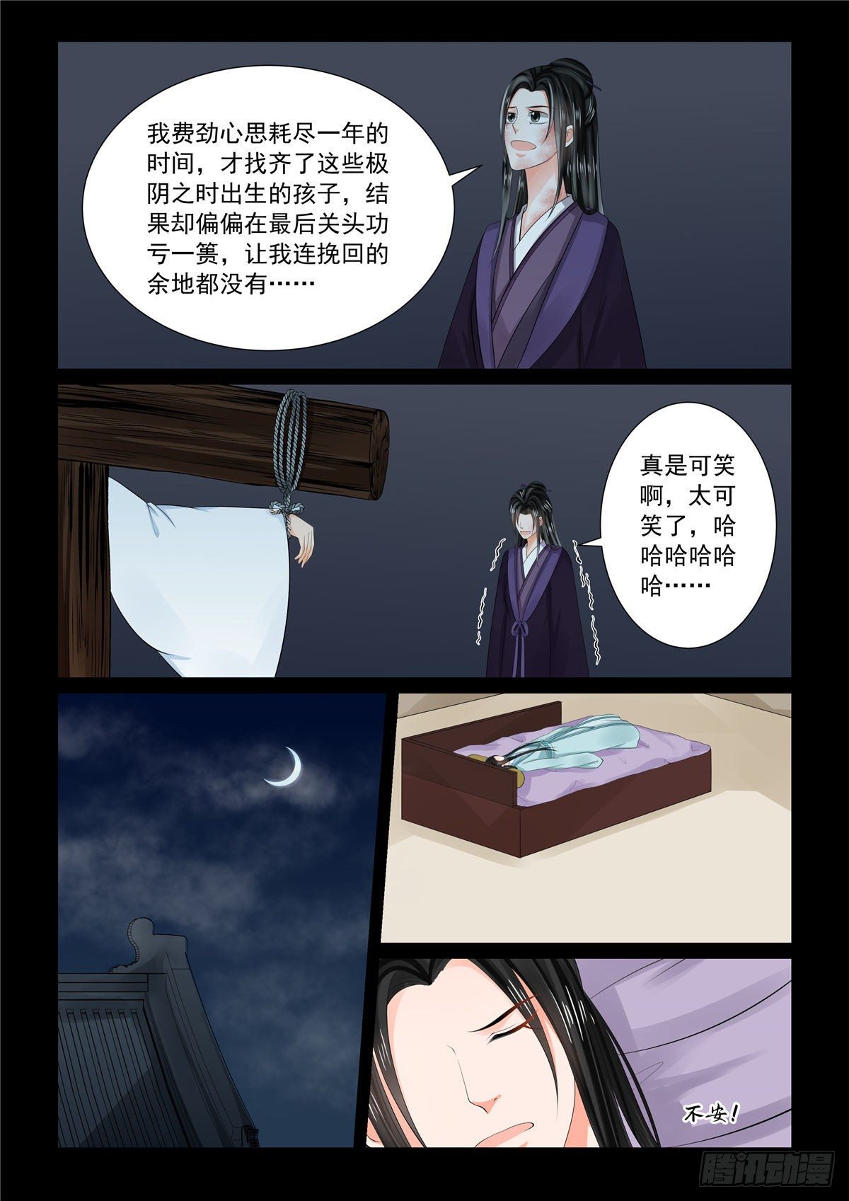 第九十二章 上 了结-第248话