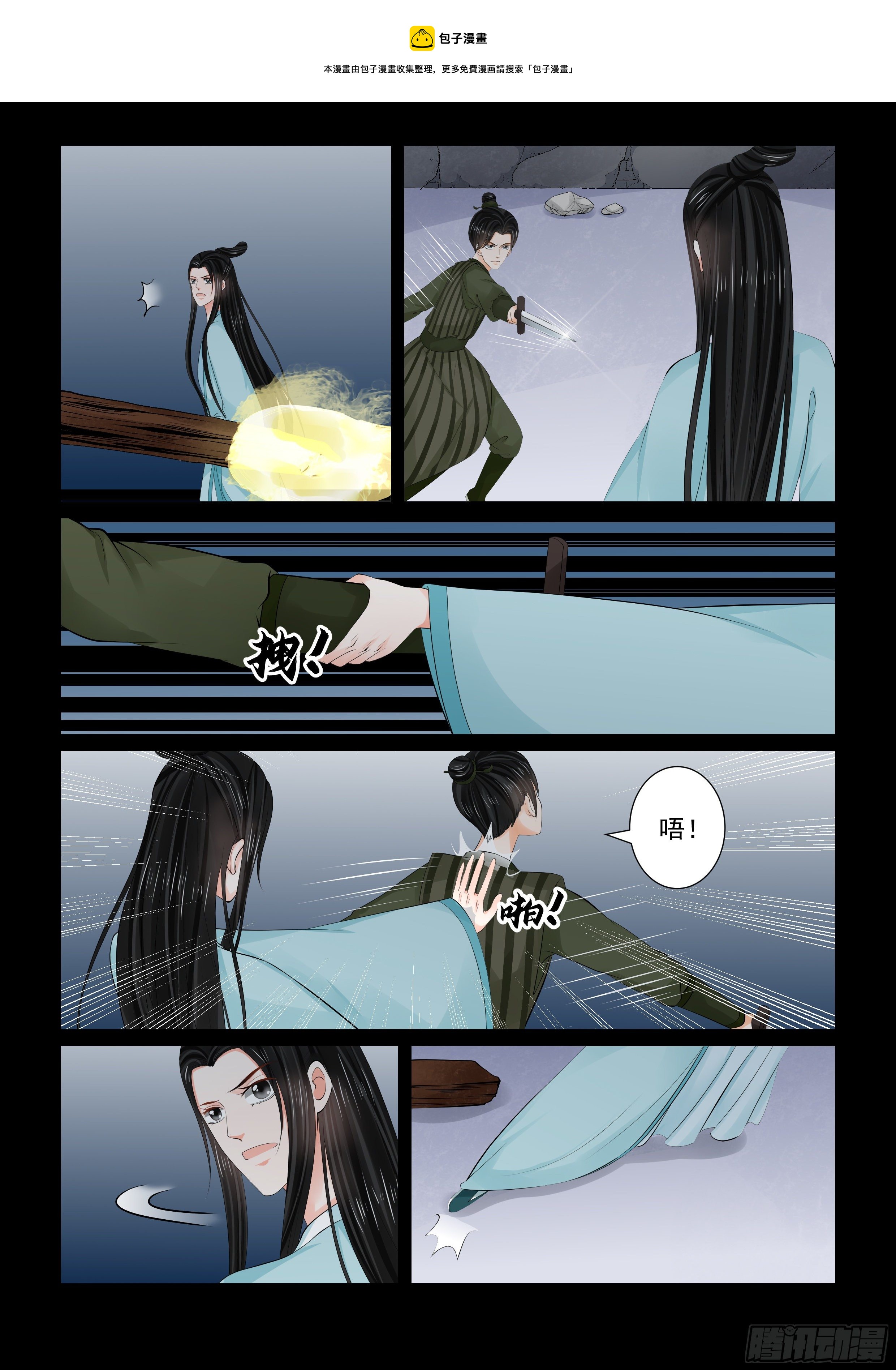 第九十二章 下 了结1-第250话