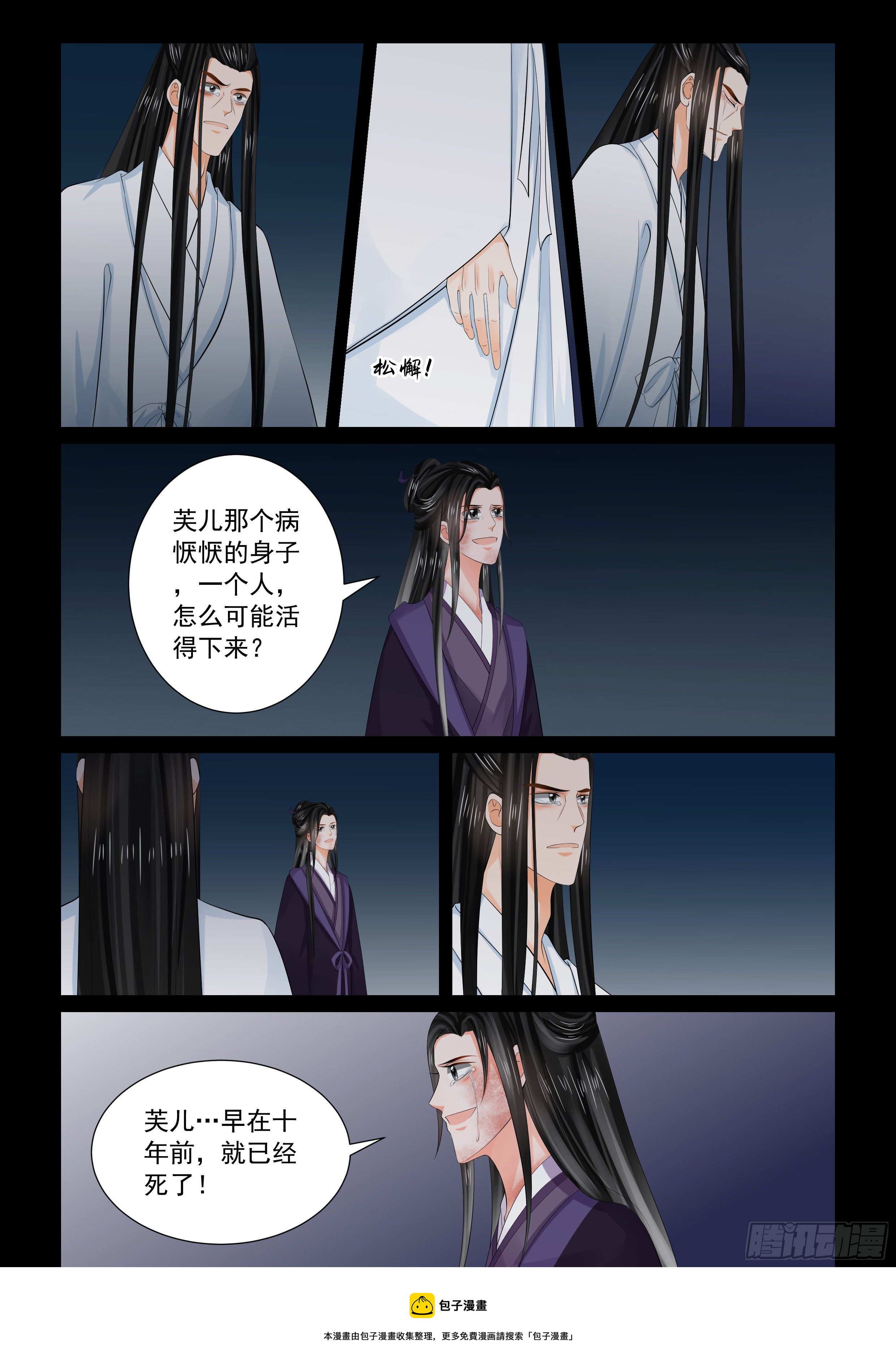 第九十二章 下 了结1-第250话