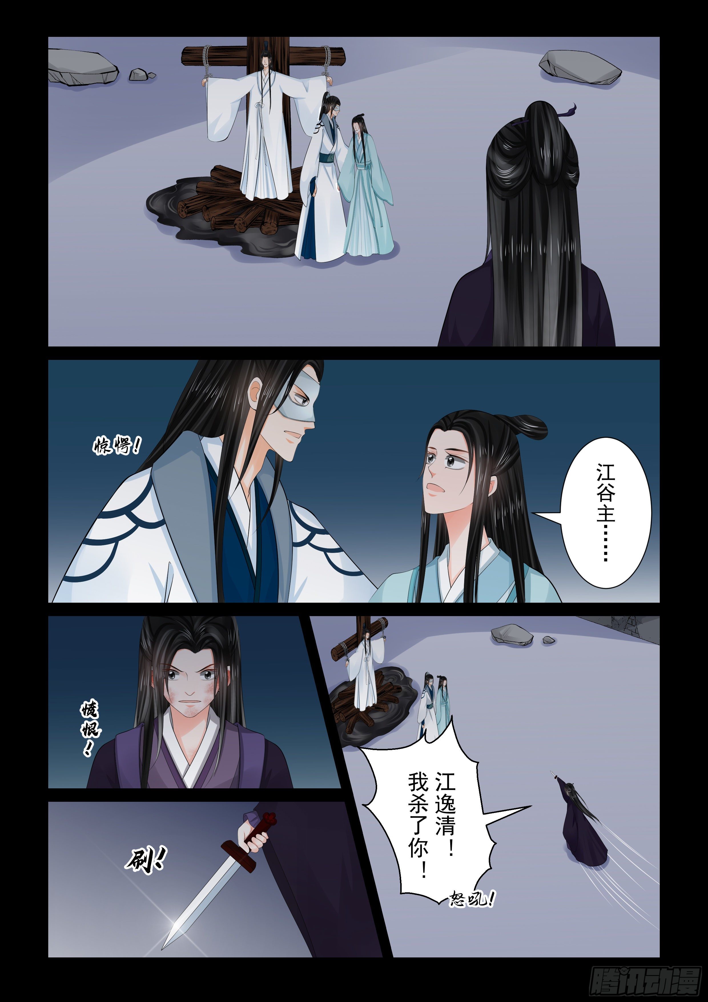 第九十二章 下 了结1-第250话