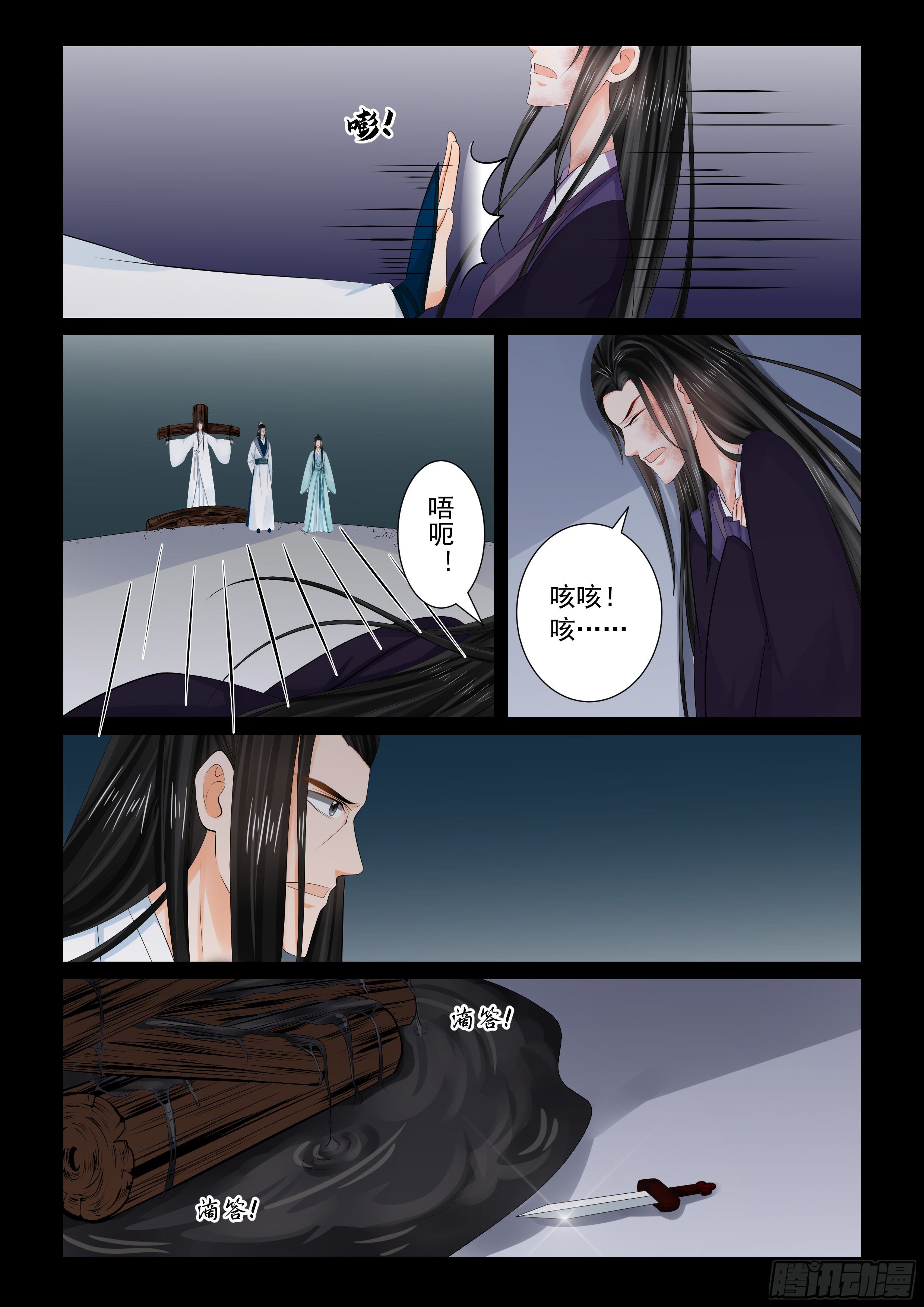 第九十二章 下 了结1-第250话