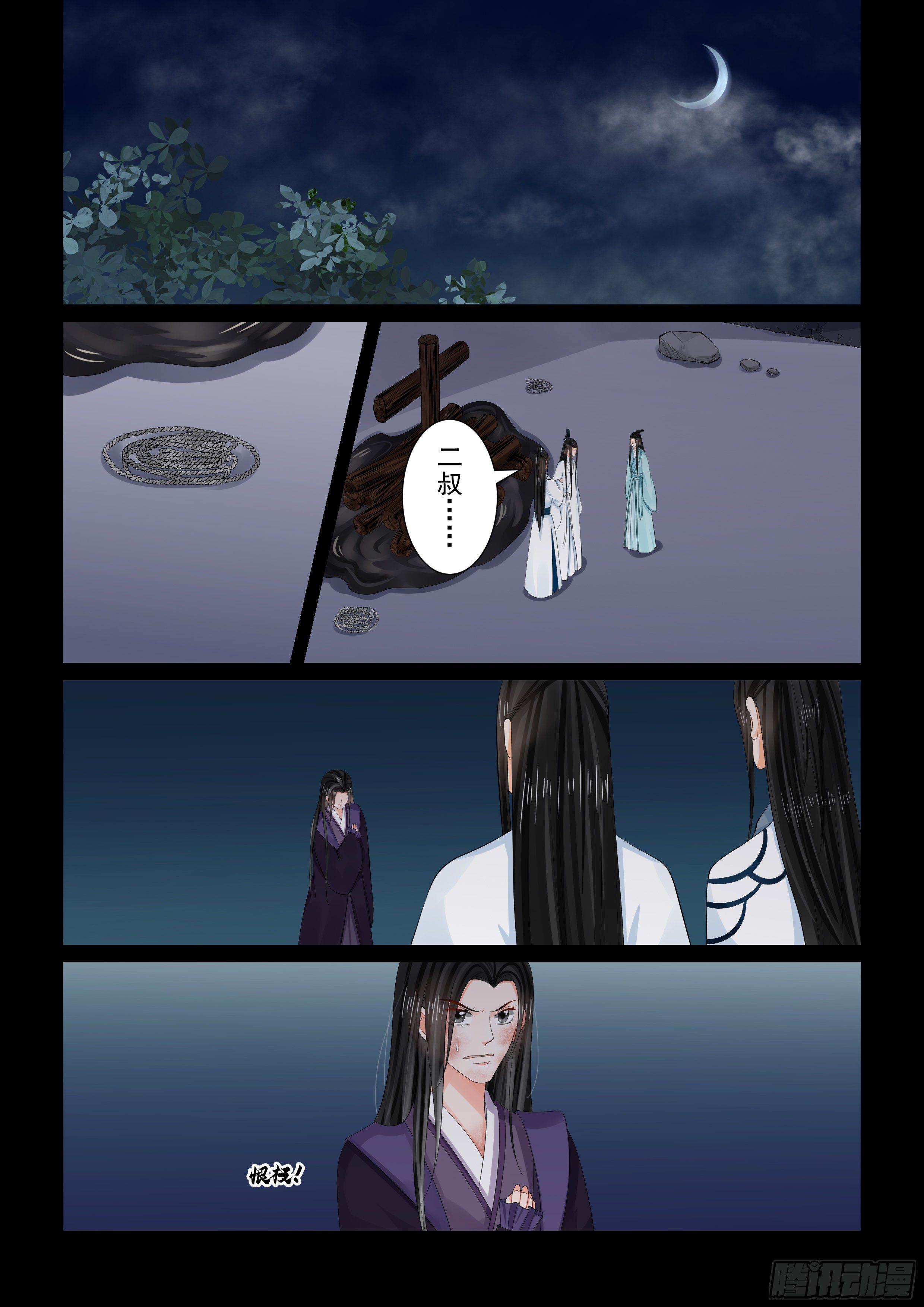 第九十二章 下 了结1-第250话