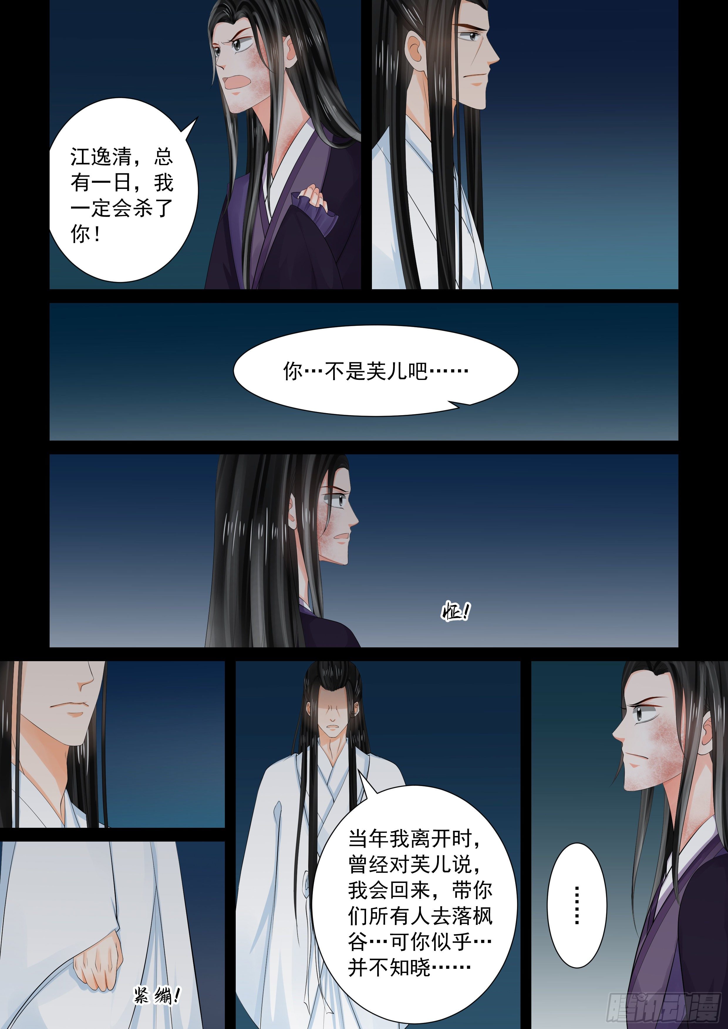 第九十二章 下 了结1-第250话