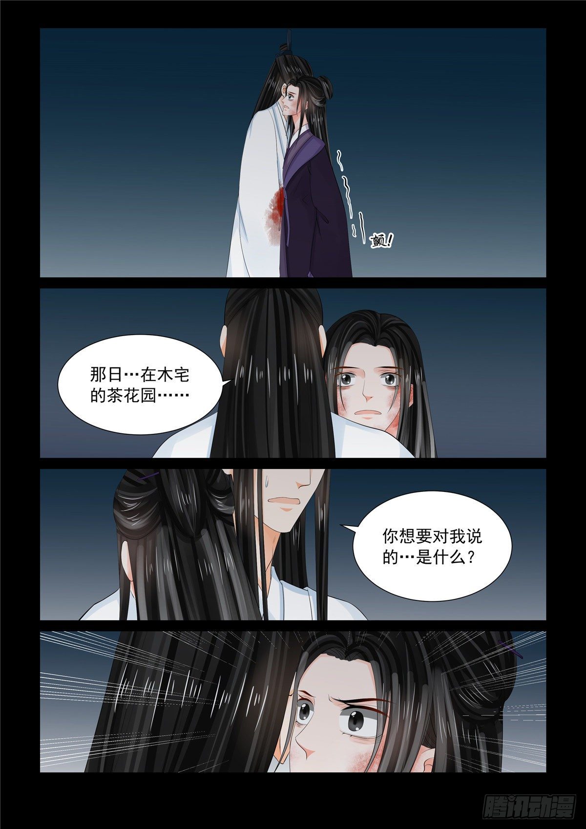 第九十三章 上 同归-第252话