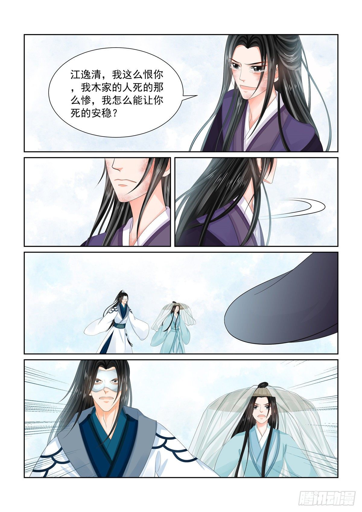 第九十三章 下 同归1-第254话