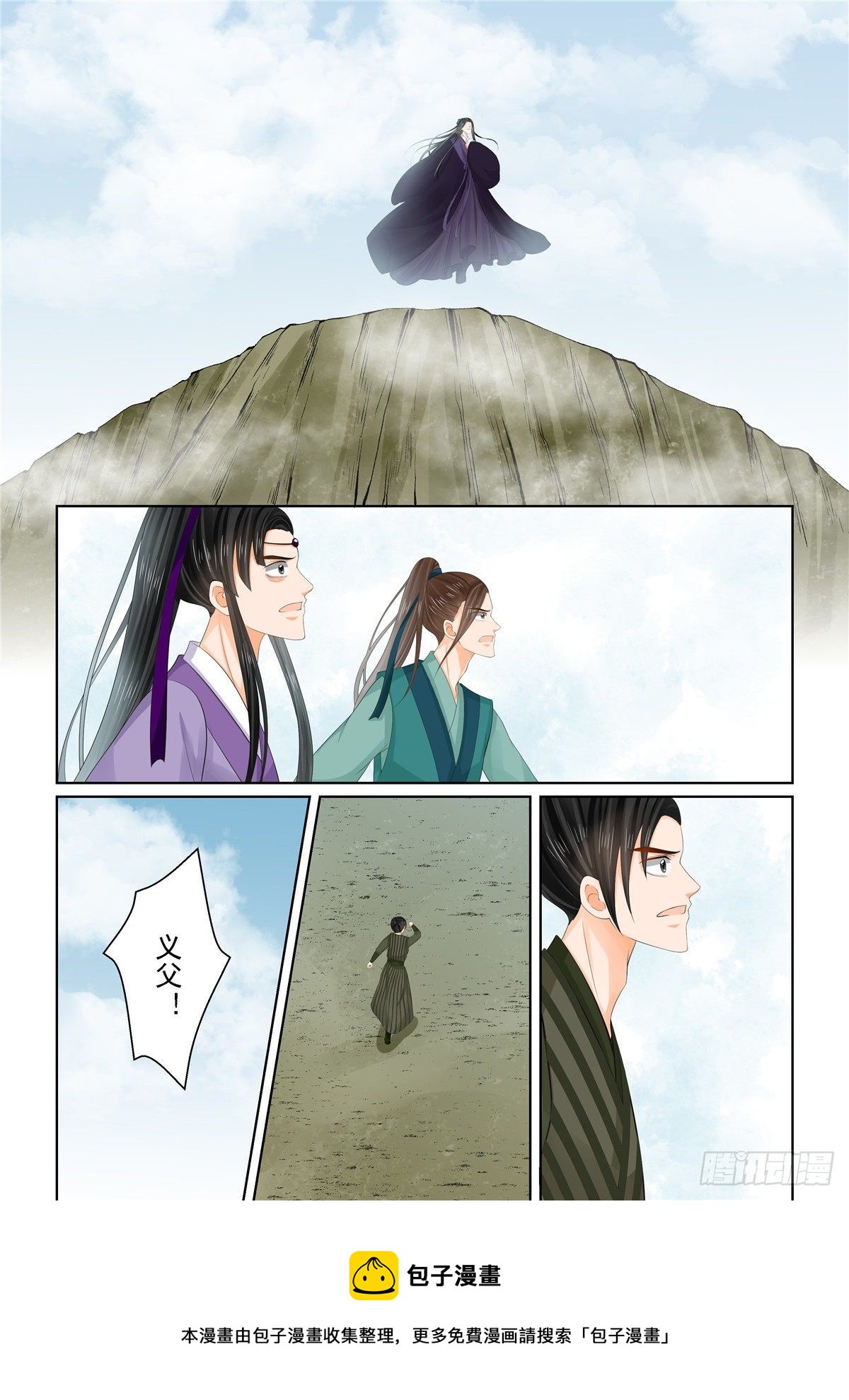 第九十三章 下 同归1-第254话