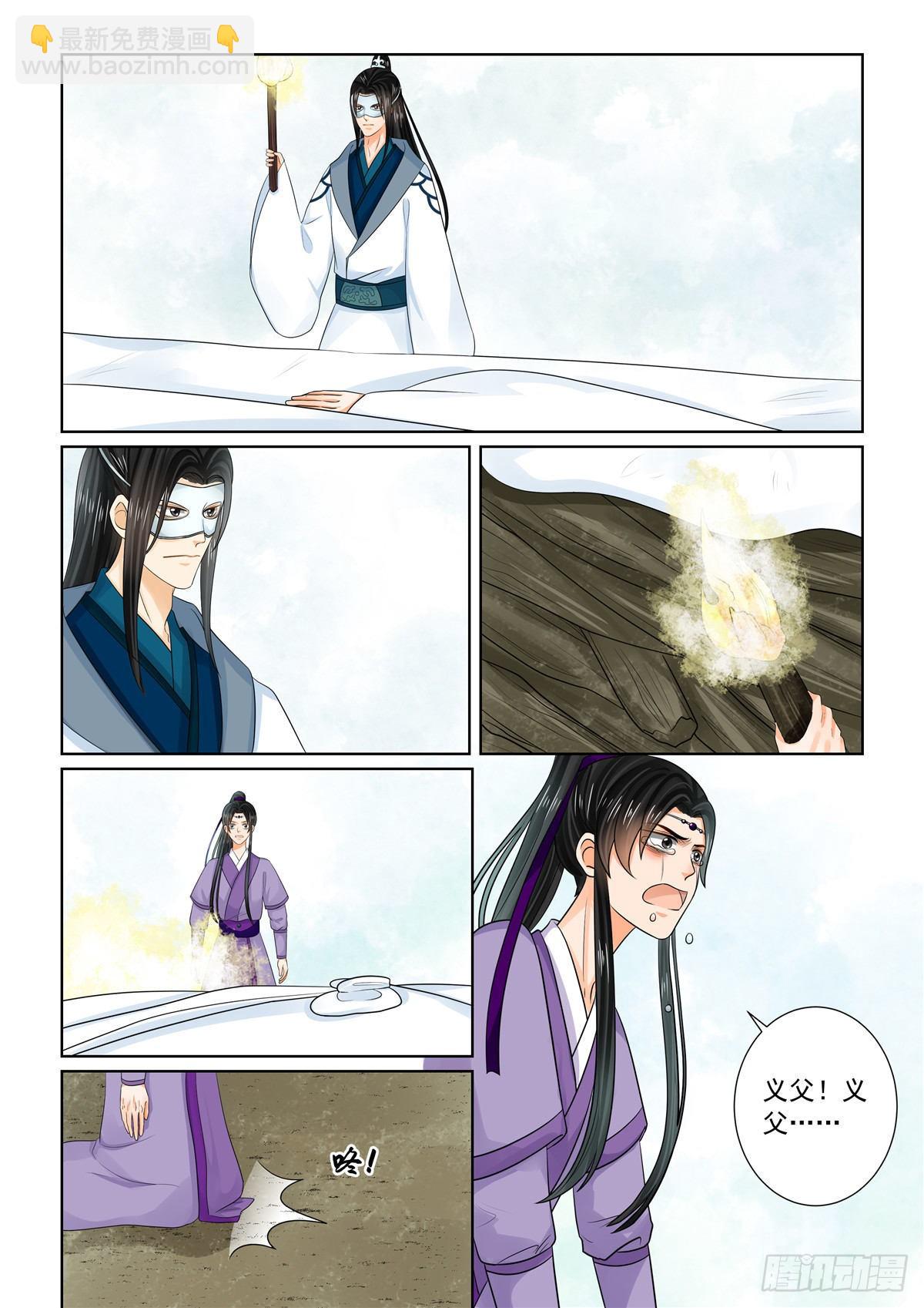 第九十三章 下 同归1-第254话