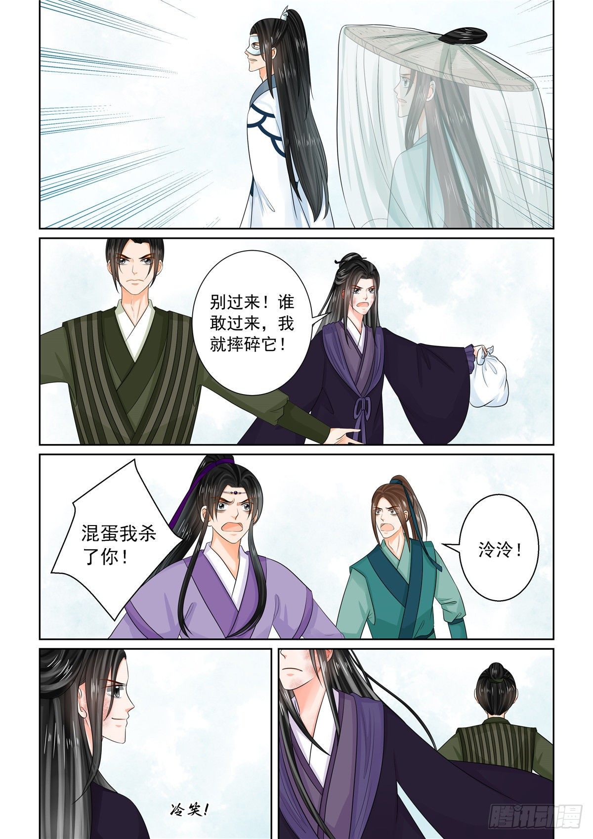 第九十三章 下 同归1-第254话