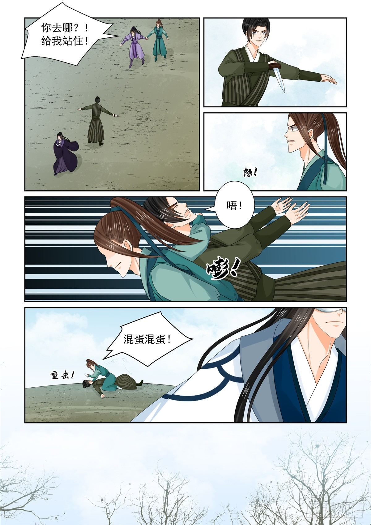 第九十三章 下 同归1-第254话