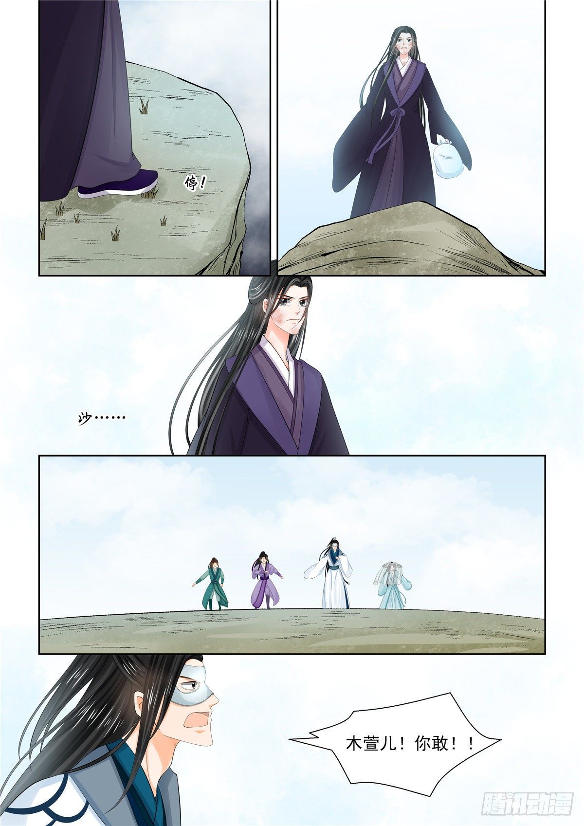 第九十三章 下 同归1-第254话