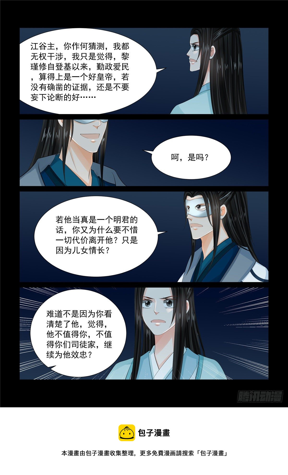 第九十四章 上 无心-第256话