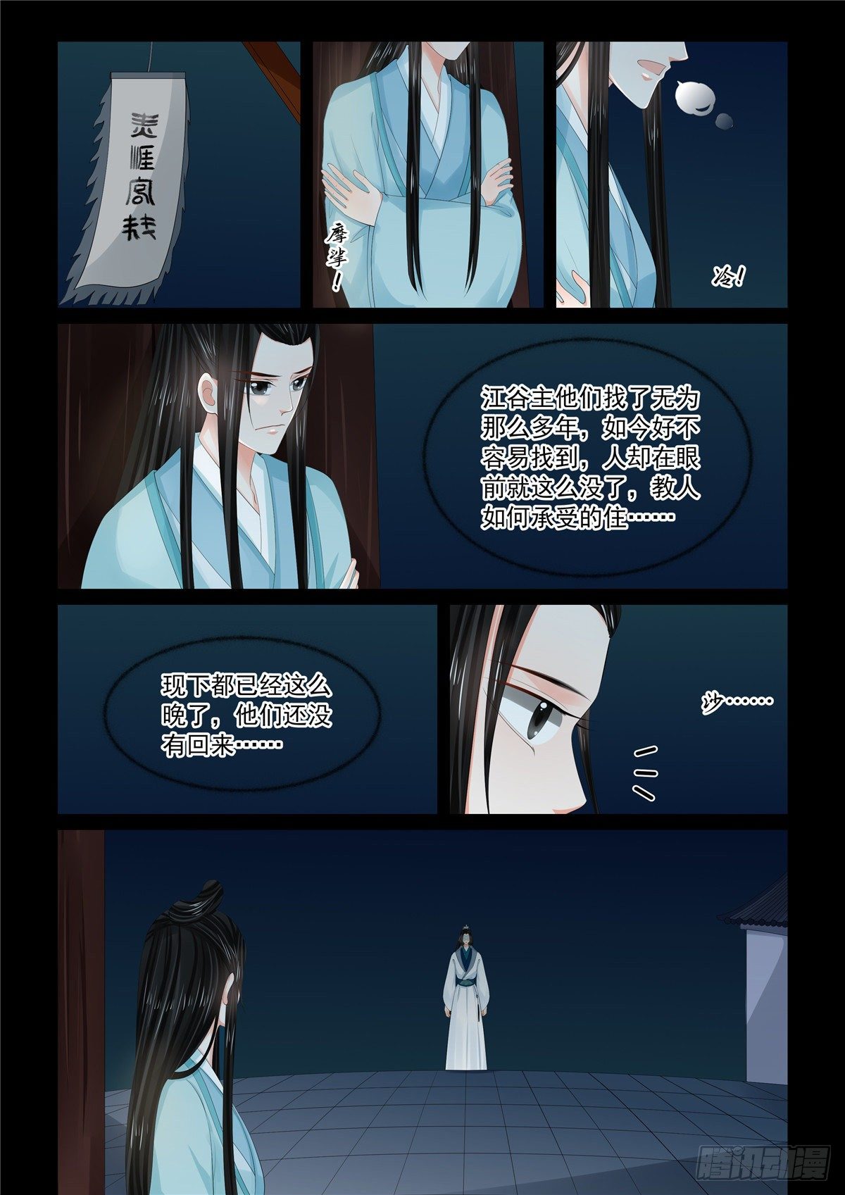 第九十四章 上 无心-第256话