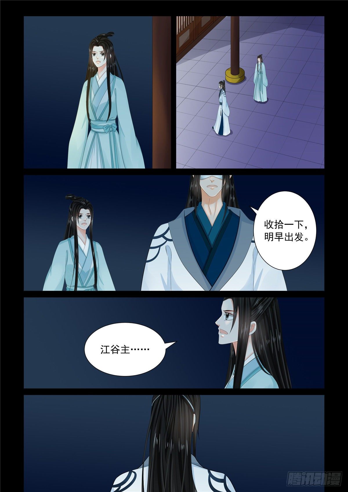 第九十四章 上 无心-第256话