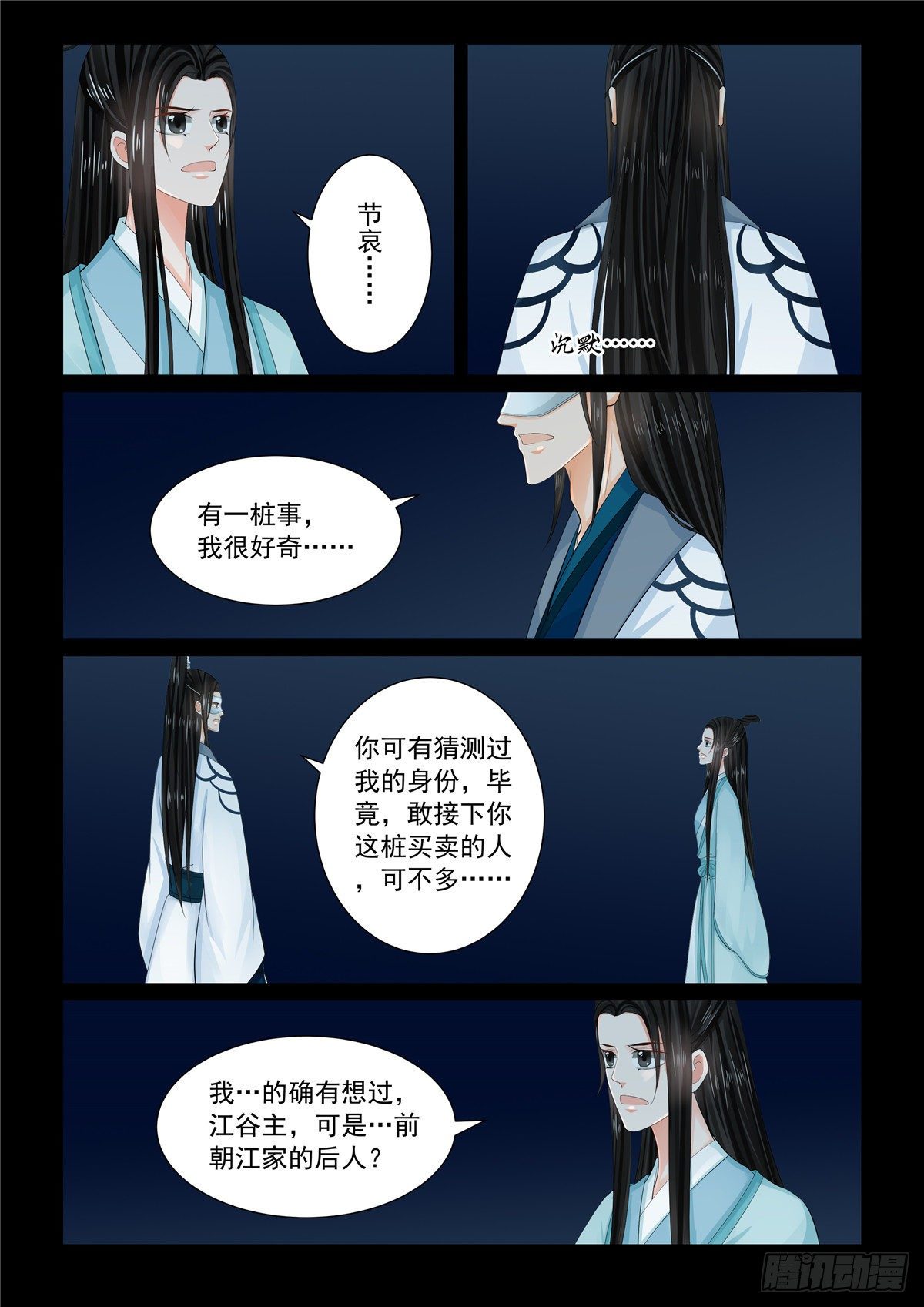第九十四章 上 无心-第256话