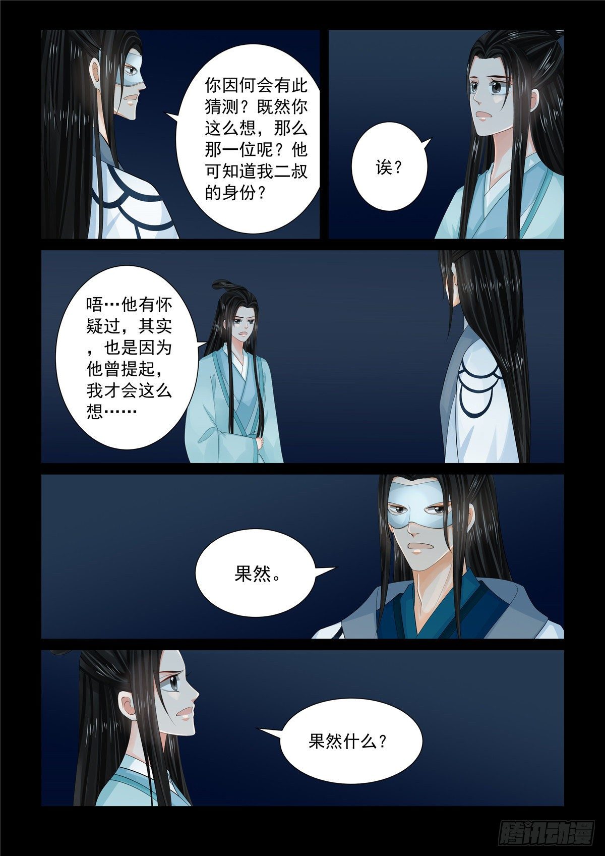 第九十四章 上 无心-第256话